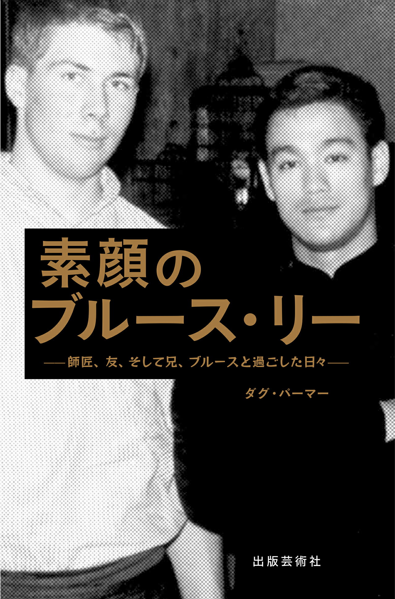 楽天市場】木耳社 酒とバカの日々 アル中からの脱出/木耳社/神田