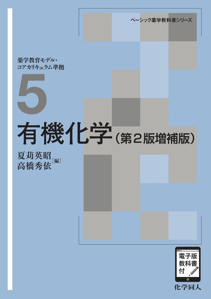楽天市場】薬事日報社 医薬品・医療機器改正GLP解説 上巻/薬事日報