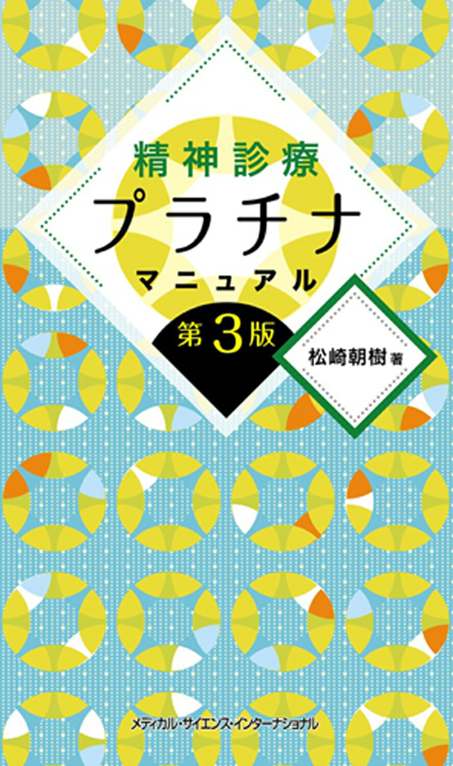 楽天市場】じほう 薬局製剤漢方212方の使い方 改訂5版/じほう/埴岡