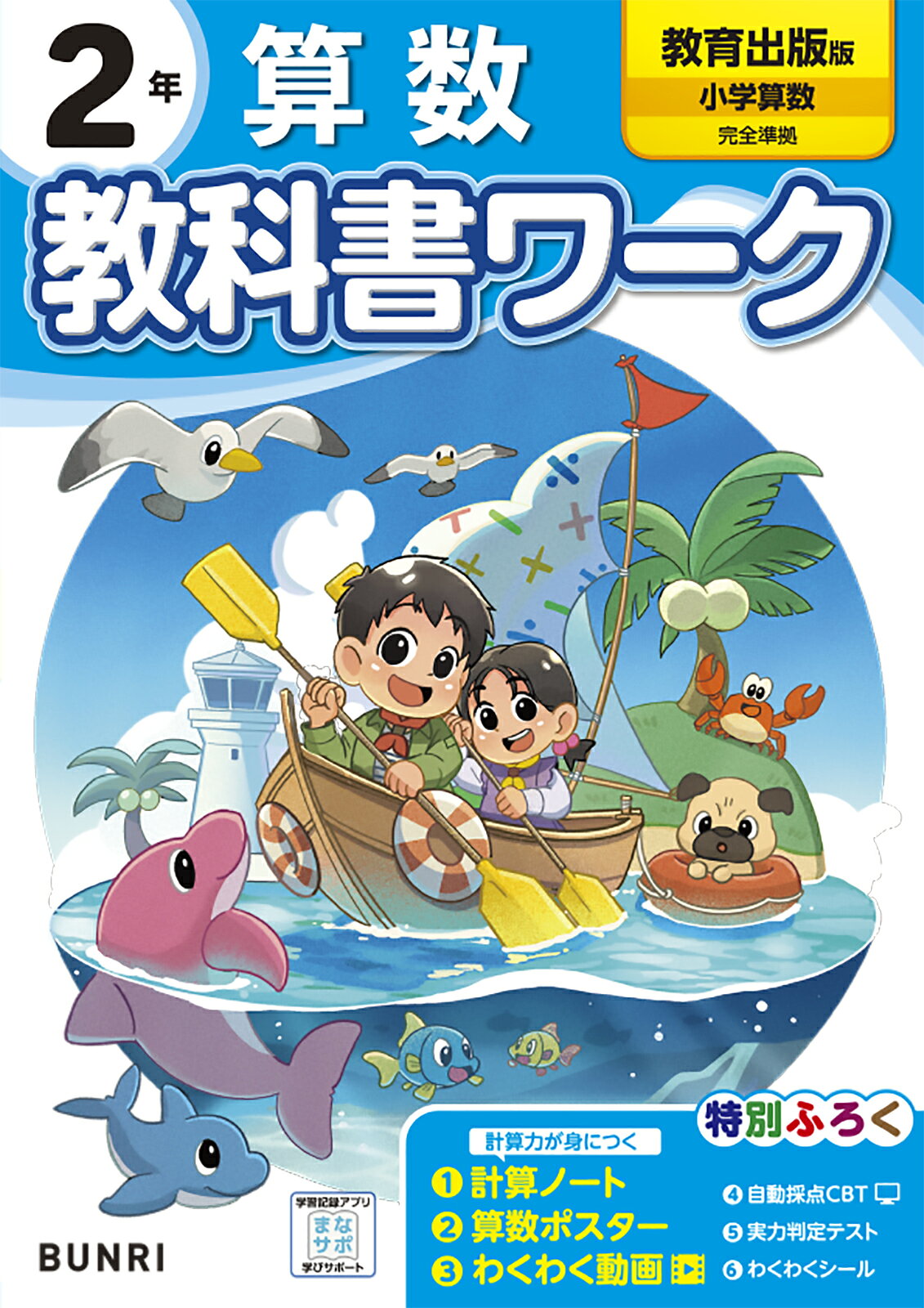 しょうがく社 奨学社 オリジナルテキスト 最レベ 一年生 第3期 特進
