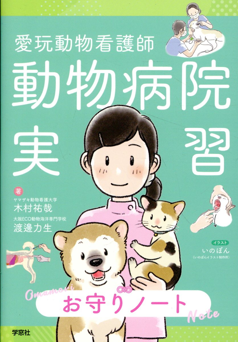 as 動物病院 動物看護 定期購読 ファームプレス｜定期購読｜獣医学・動物看護の専門出版社
