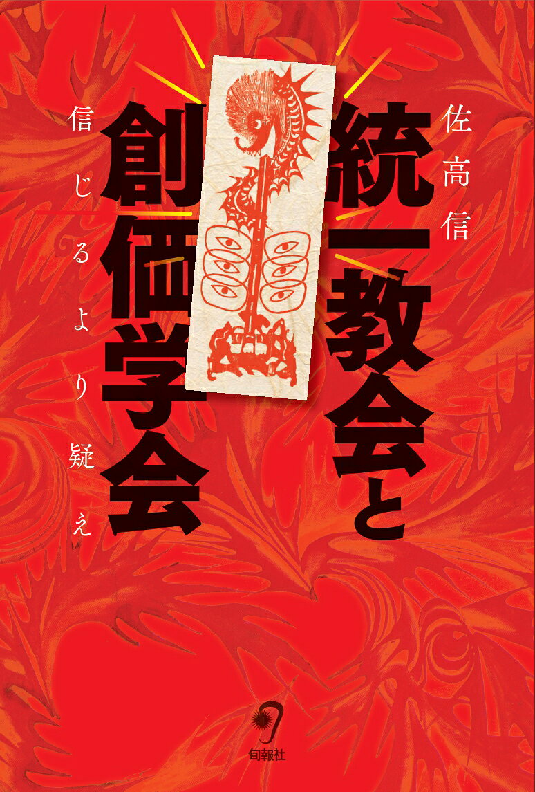 楽天市場】第三文明社 傷恨の縛を断ちて 下野の戦争証言記録/第三文明