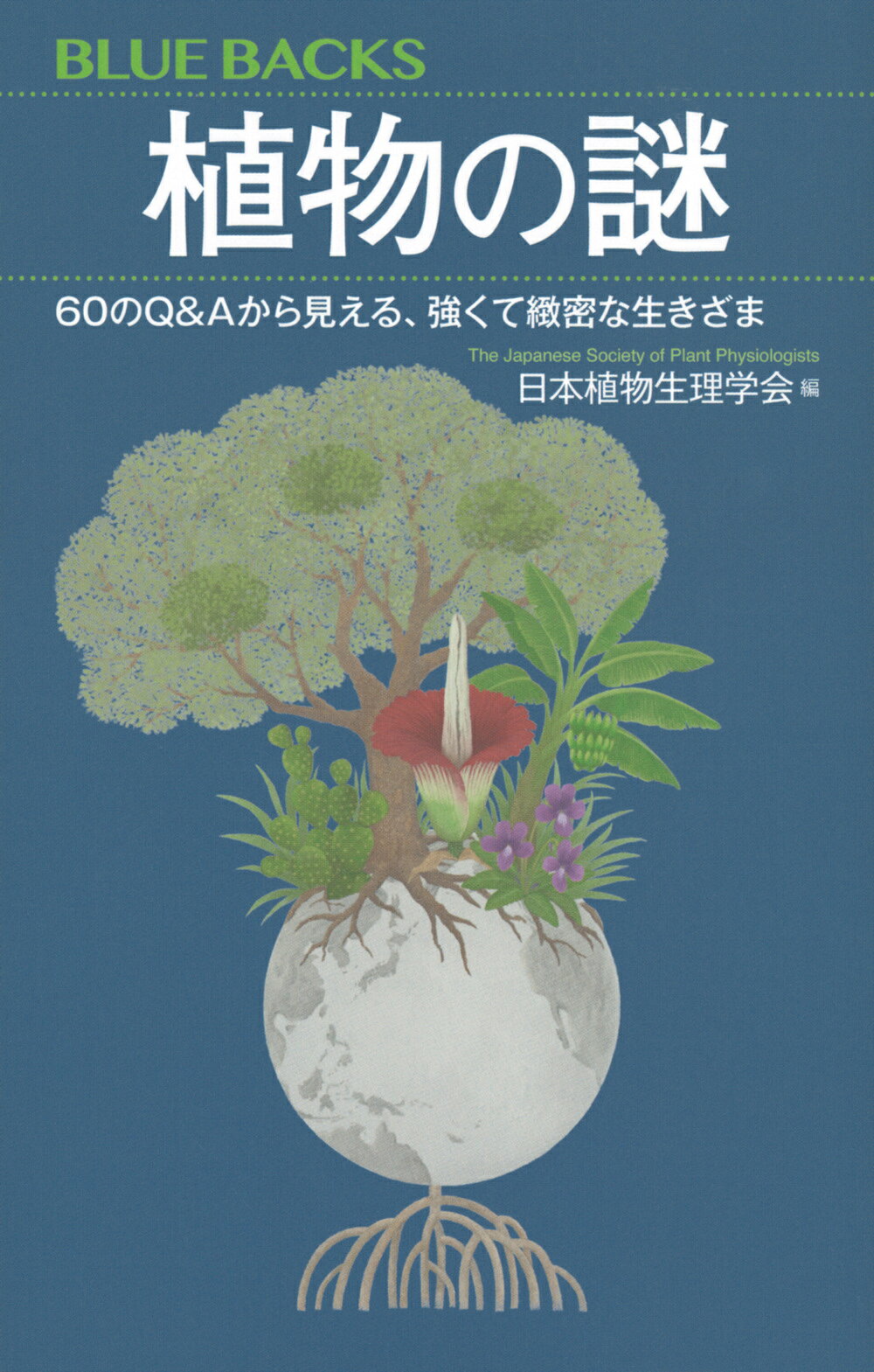 楽天市場】平凡社 日本の野生植物 コケ/平凡社/岩月善之助 | 価格比較