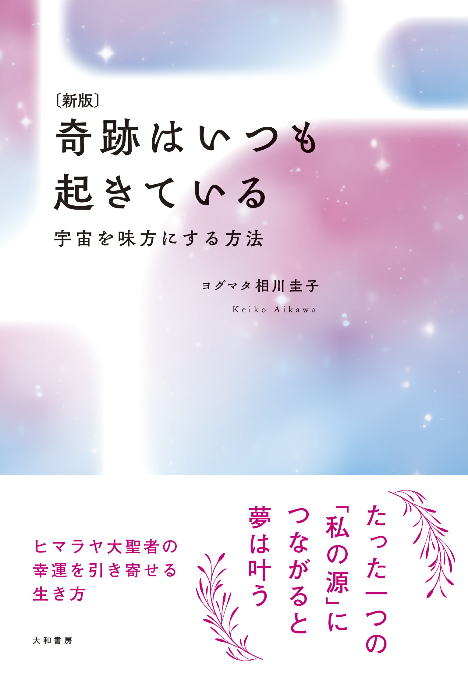 楽天市場】現代書林 宇宙からの大予言 迫り来る今世紀最大の恐怖に