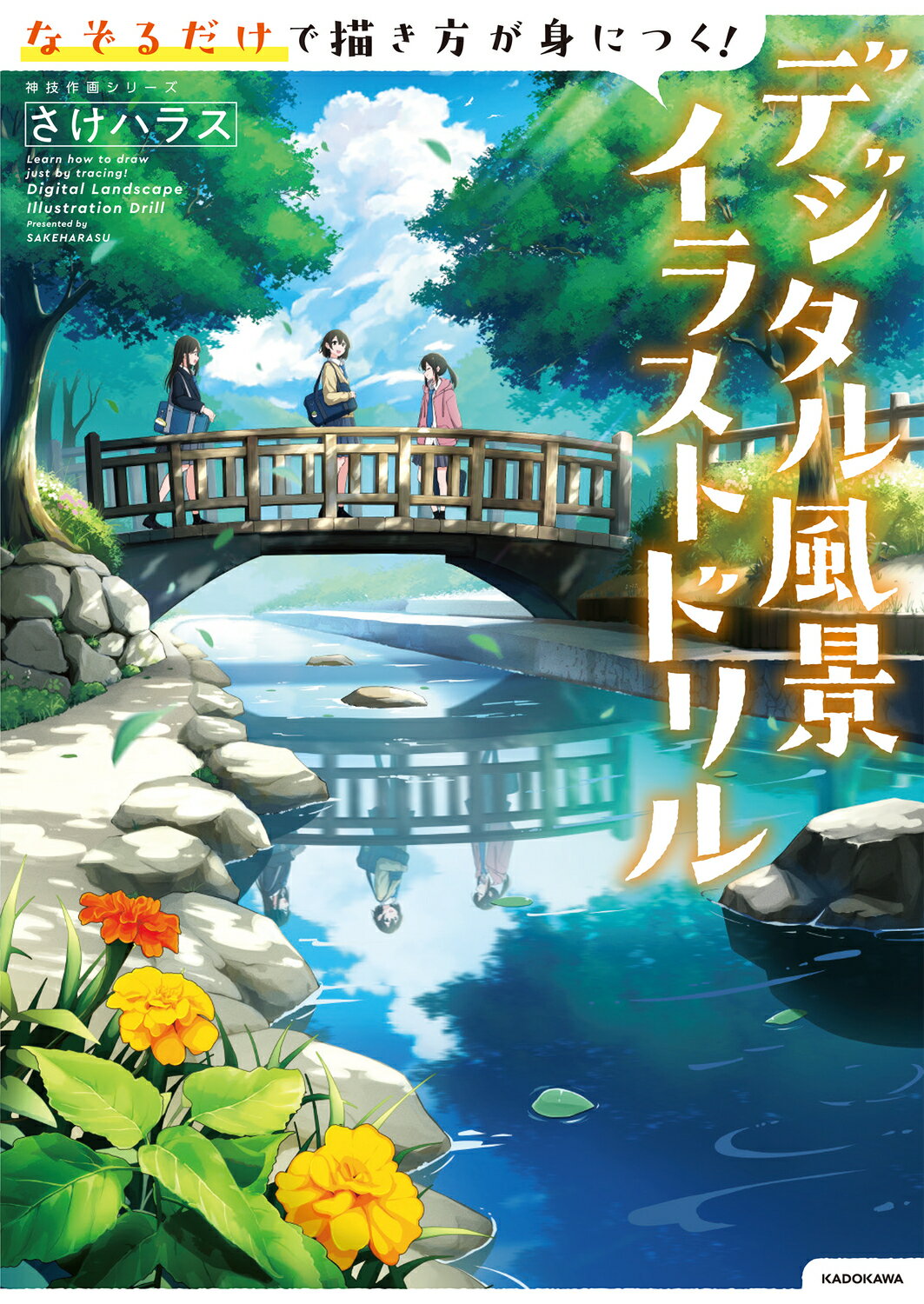楽天市場】角川書店 Ero pop 江川達也画集/角川書店/江川達也
