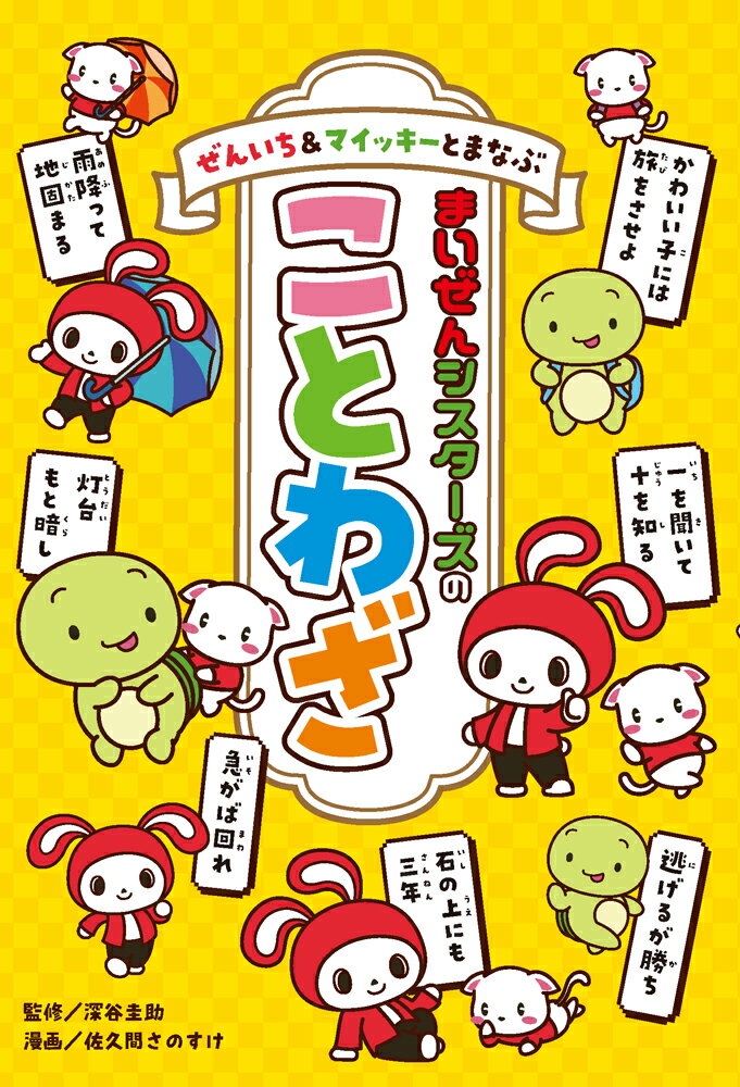 楽天市場】小学館 ミルモでポン！メモリアルファンブック/小学館/篠塚