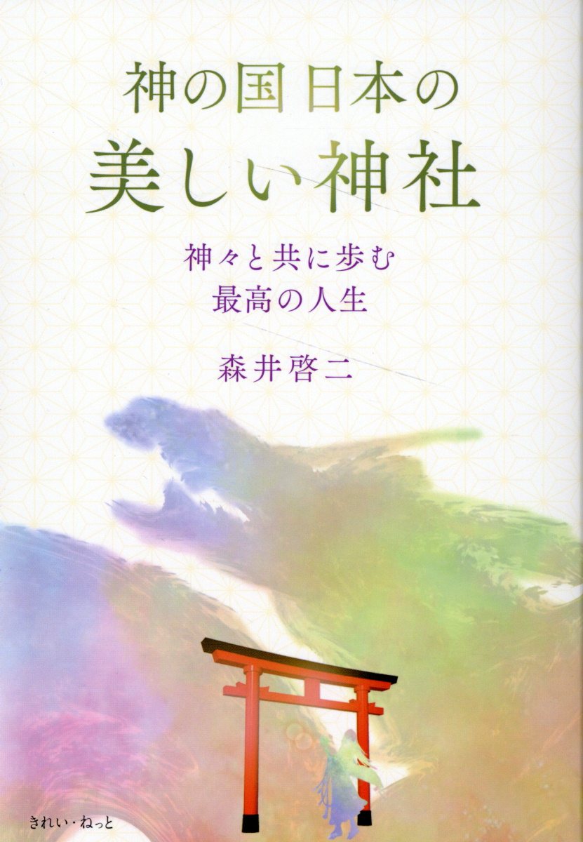 楽天市場】星雲社 復刻版ホメオパシーレパートリー教本/きれい