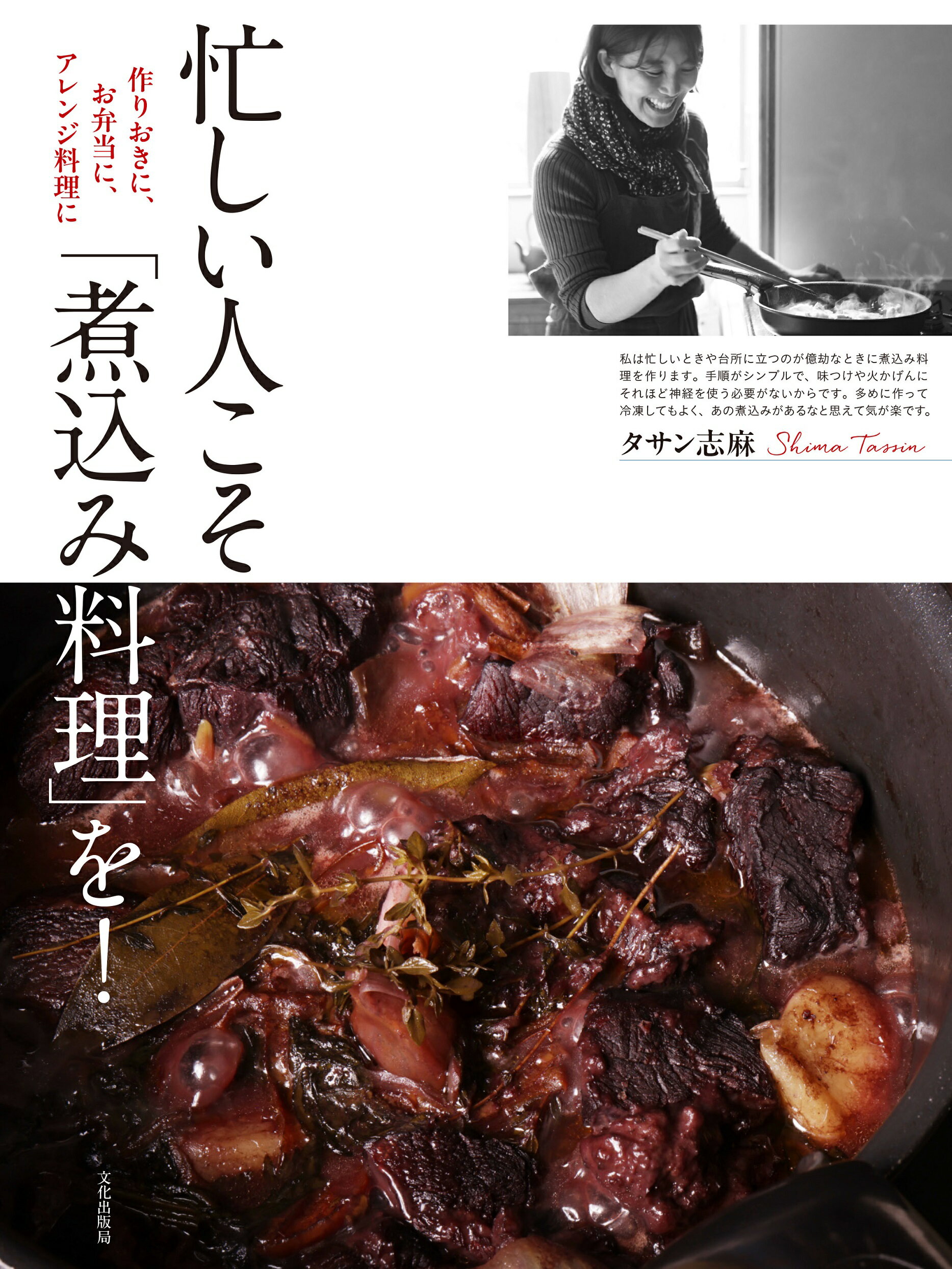 手しおにかけた私の料理―辰巳芳子がつたえる母の味 | 辰巳 芳子