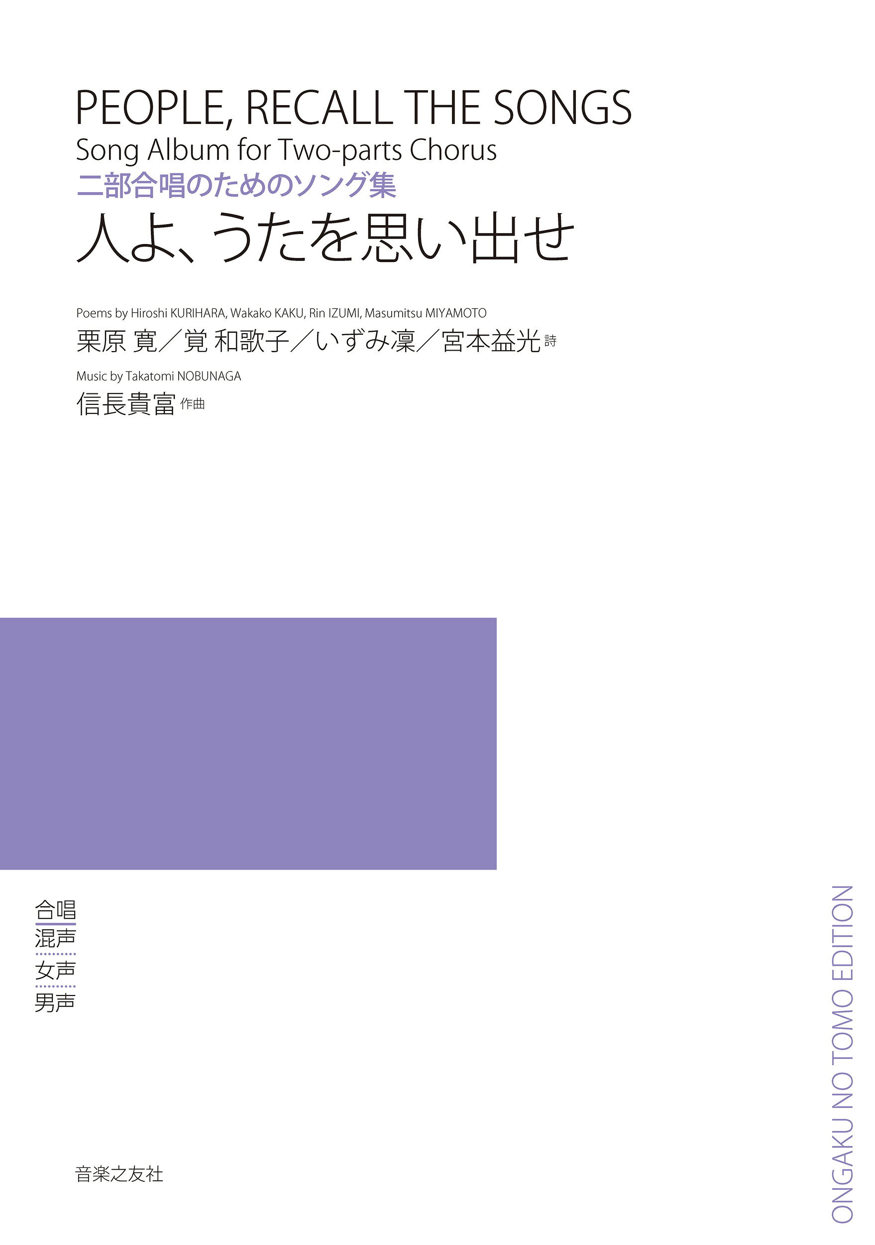 楽天市場】音楽之友社 シング・ソング童謡集 女声合唱とピアノのための