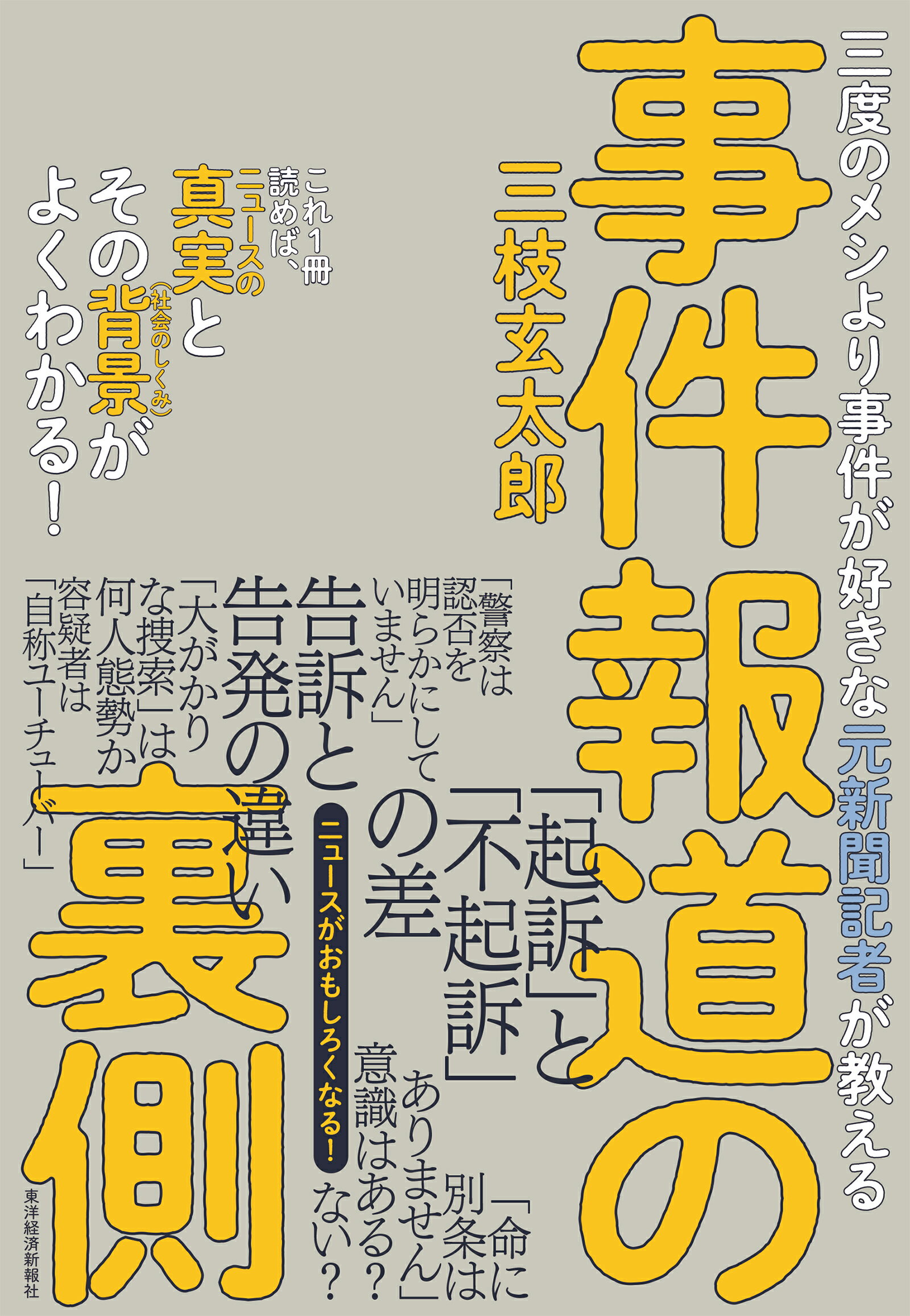 楽天市場】星雲社 ノブレス オブリージュ・瀬島龍三の大罪 公