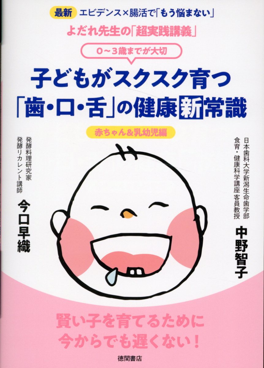 子どもの視野が驚くほど広がる! 3歳から始める欧米式お金の英才教育 子どもの視野が驚くほど広がる! 3歳から始める欧米式お金の英才