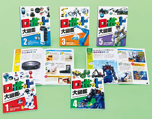 ロボット大図鑑　どんなときにたすけてくれるかな？（全５巻セット） 図書館用特別堅牢製本図書/ポプラ社/佐藤知正