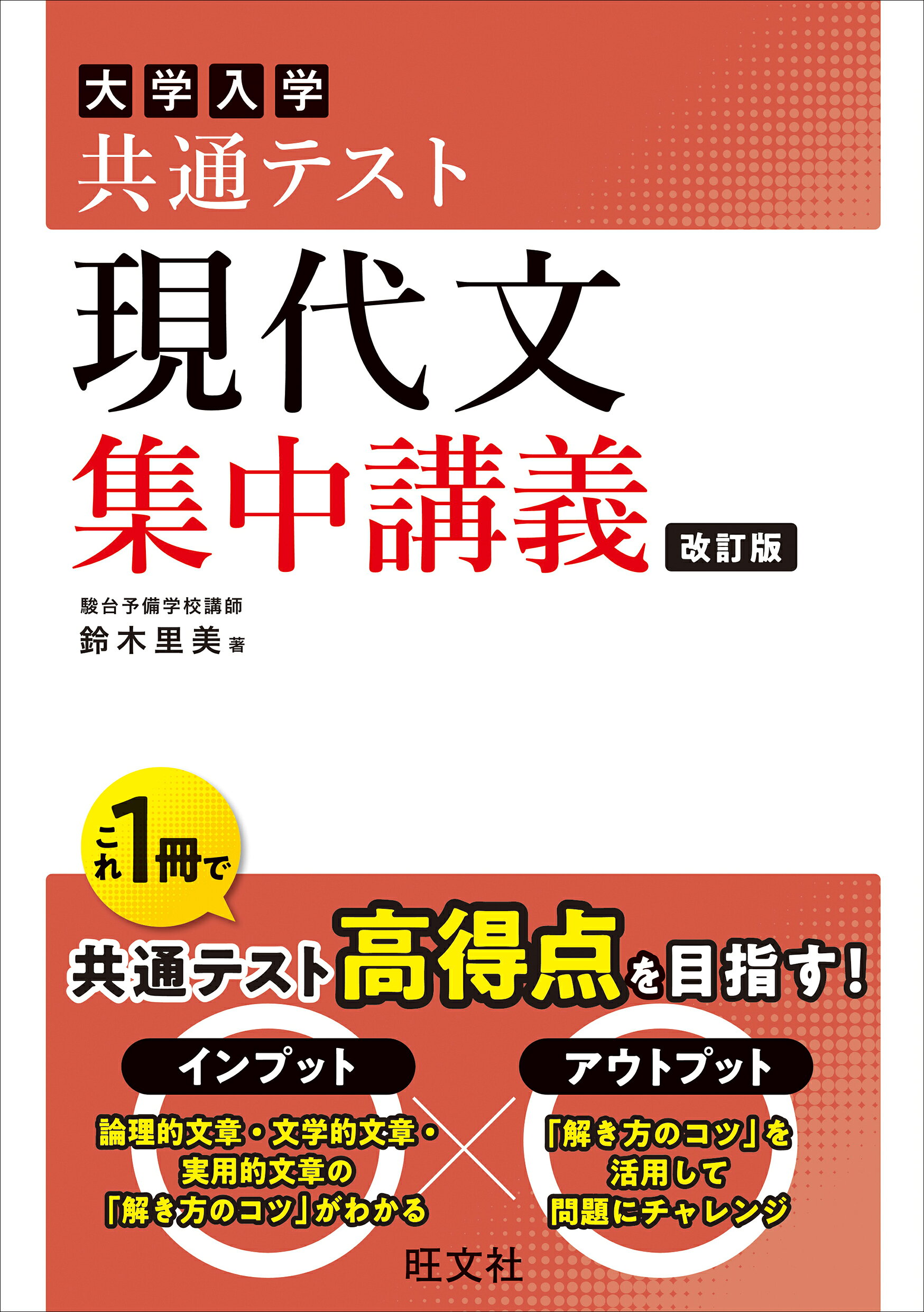 楽天市場】筑摩書房 大学入学共通テスト現代文対策問題集 複数資料