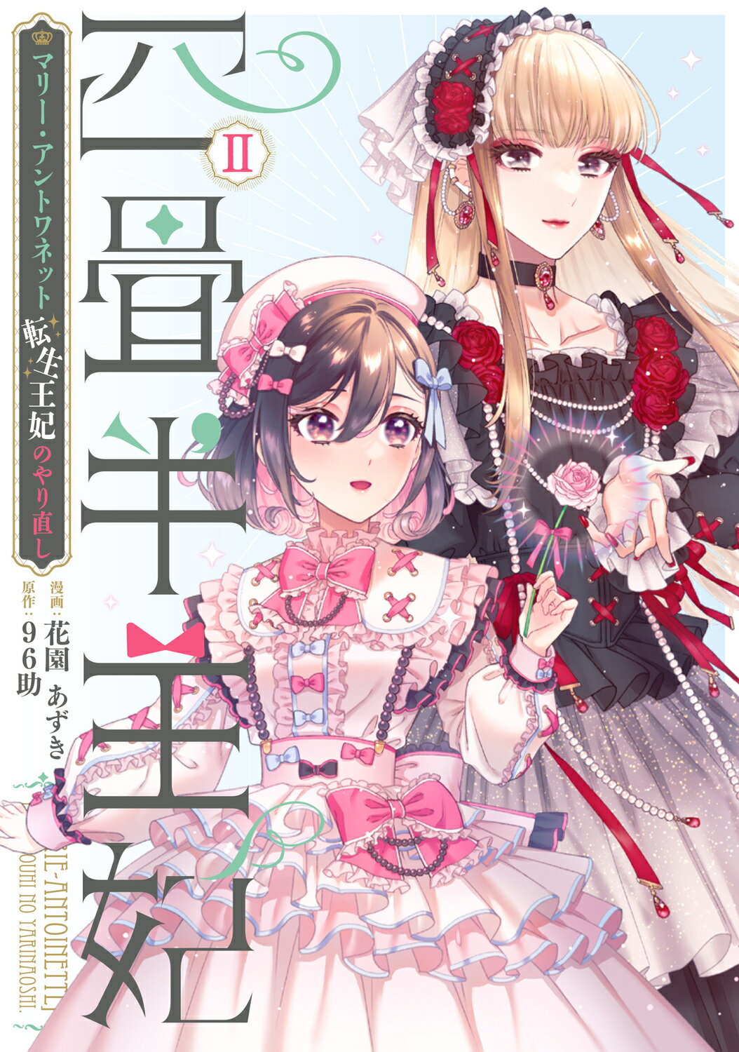 中古】 真・女神転生コミックアンソロジー真世紀黙示録/光文社