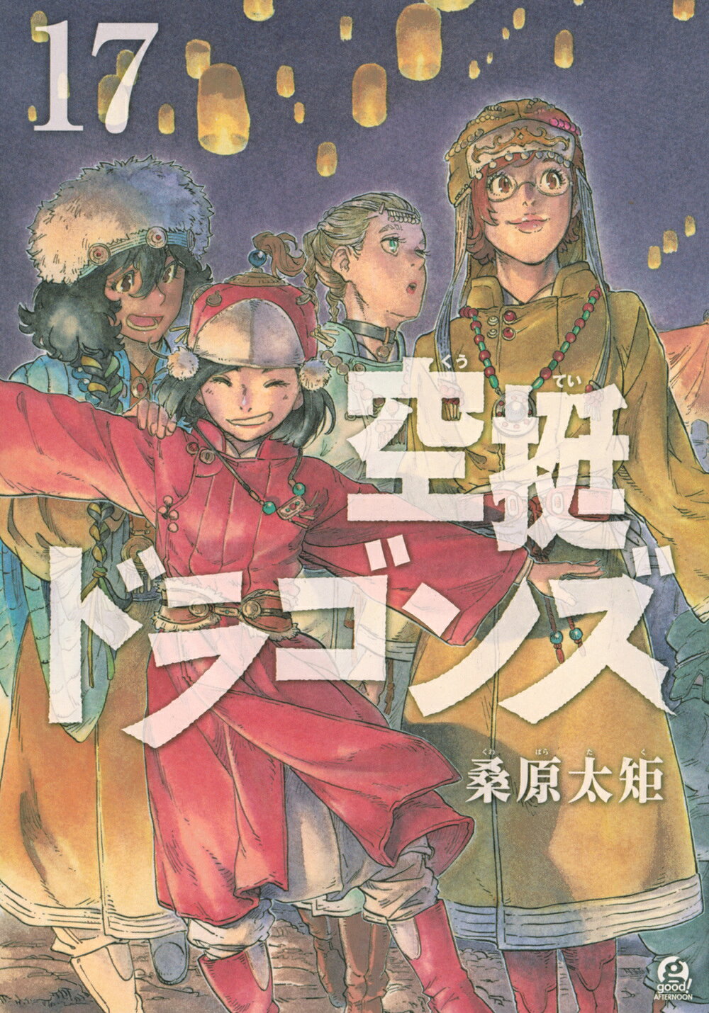 楽天市場】講談社 空挺ドラゴンズ 1/講談社/桑原太矩 | 価格比較