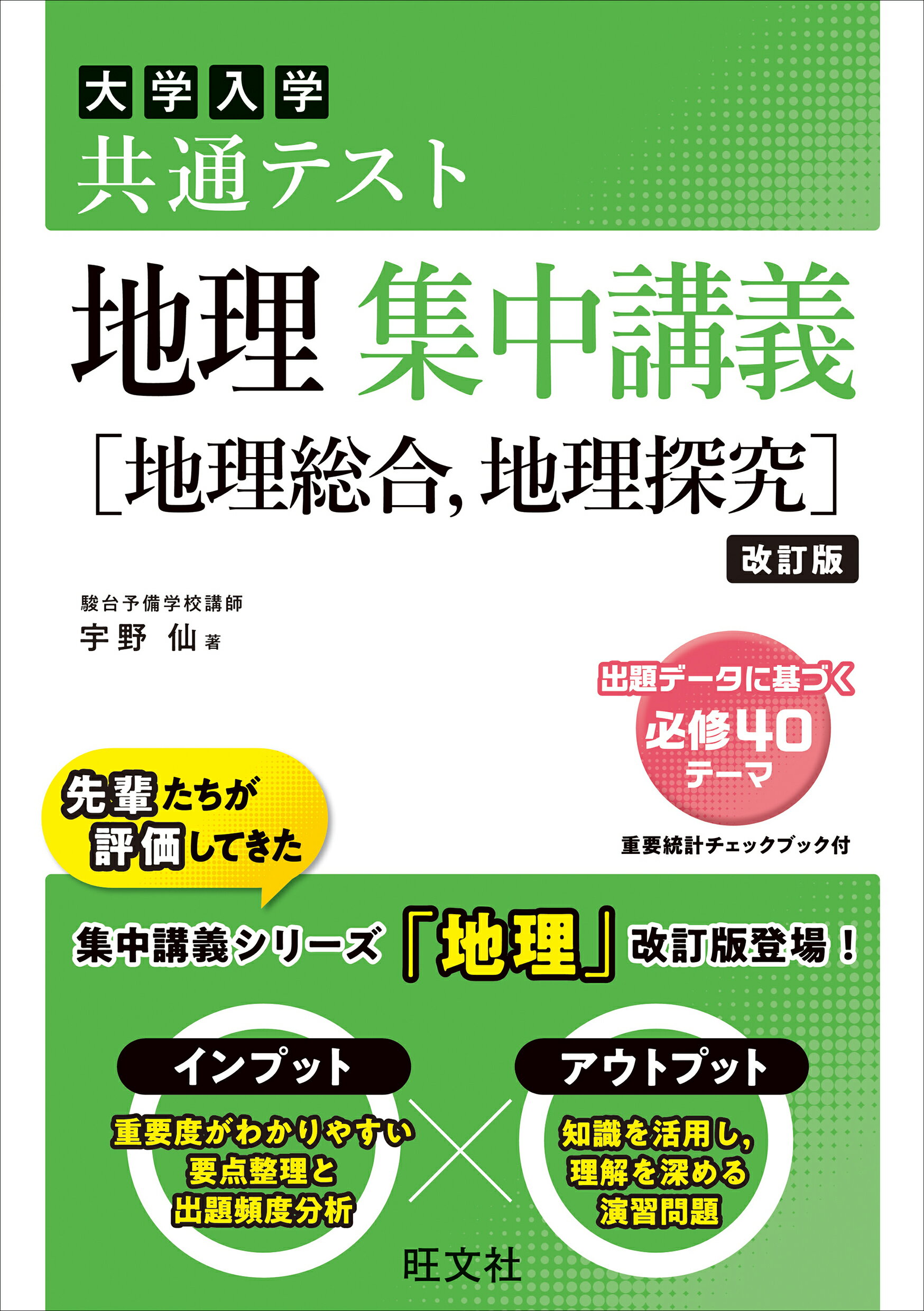 地理学・観光関連書籍3冊セット 地理学・観光関連書籍3冊セット 地理学・観光関連書籍3冊セット