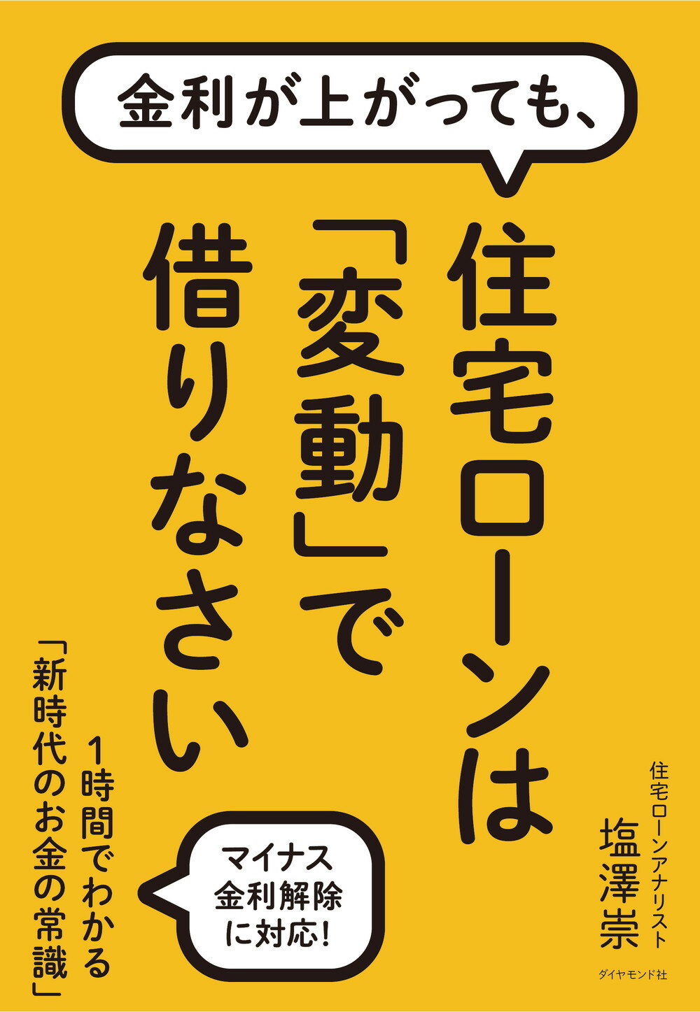 【中古】 他人に聞けないお金の借り方 親せき知人から特別融資まで/日本実業出版社/今井森男 中古】 他人に聞けないお金の借り方 親せき知人から特別融資まで