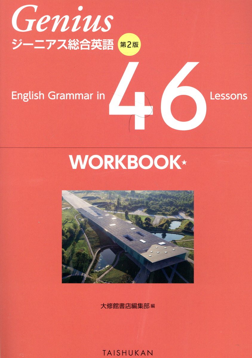 楽天市場】いいずな書店 English Grammar 47