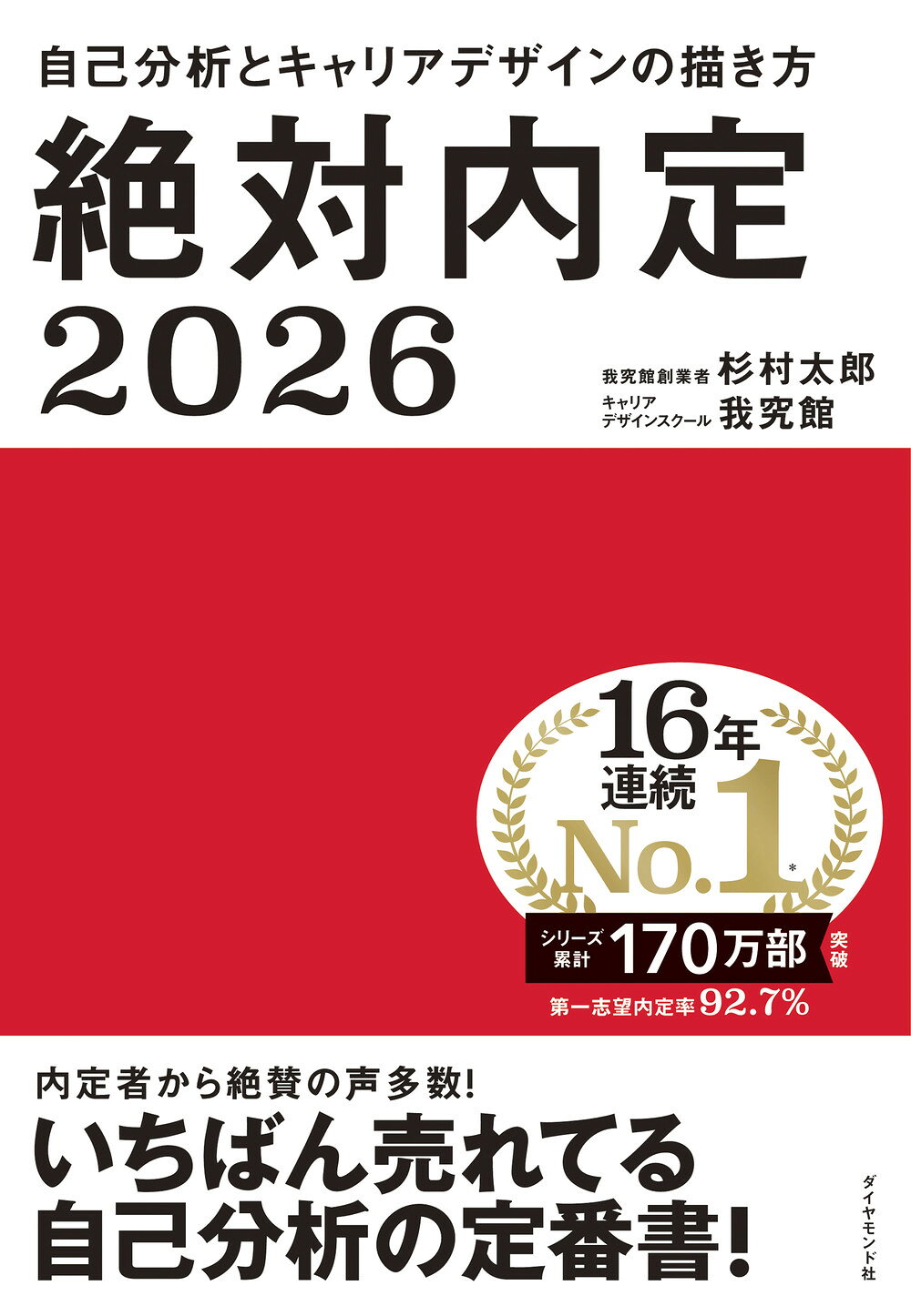 楽天市場】一ツ橋書店 明快！SCOA総合適性検査 2022年度版