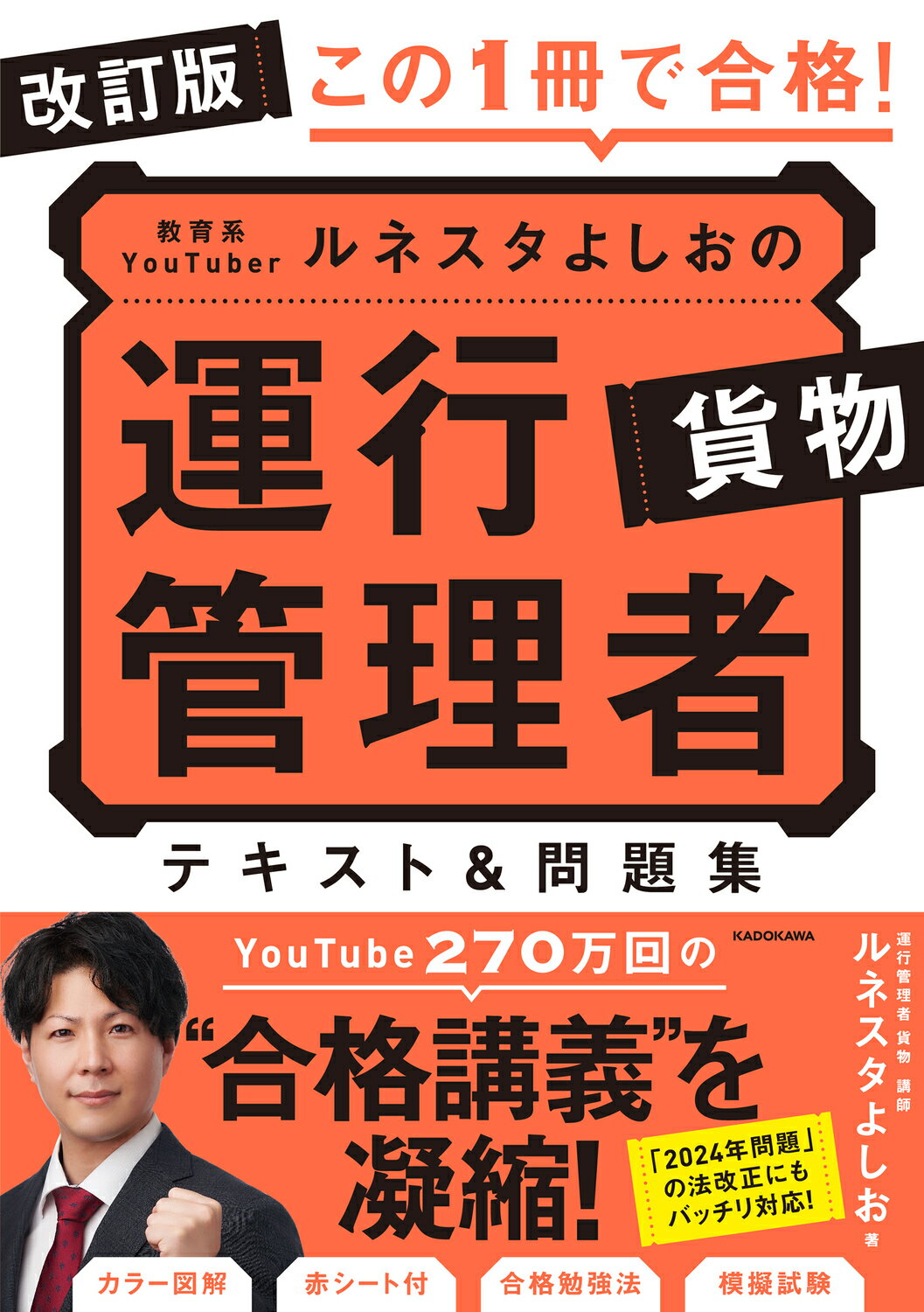 【中古】 詳解運行管理者〈貨物〉過去問題集 ’１１年版/成美堂出版/コンデックス情報研究所 中古】 詳解運行管理者〈貨物〉過去問題集 '11年版/成美堂出版