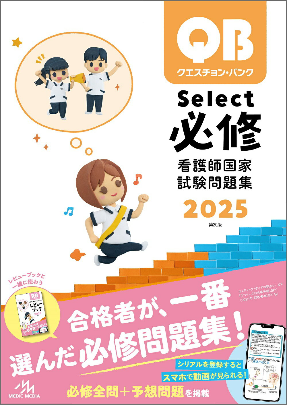 楽天市場】啓明書房 これで完璧！看護国試過去問完全攻略集 看護