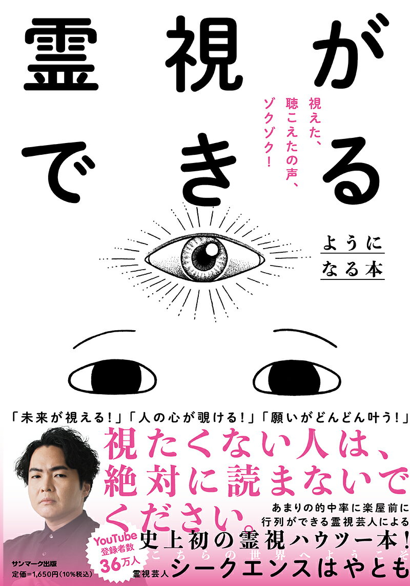 楽天市場】サンマーク出版 この世に不可能はない/サンマ-ク出版