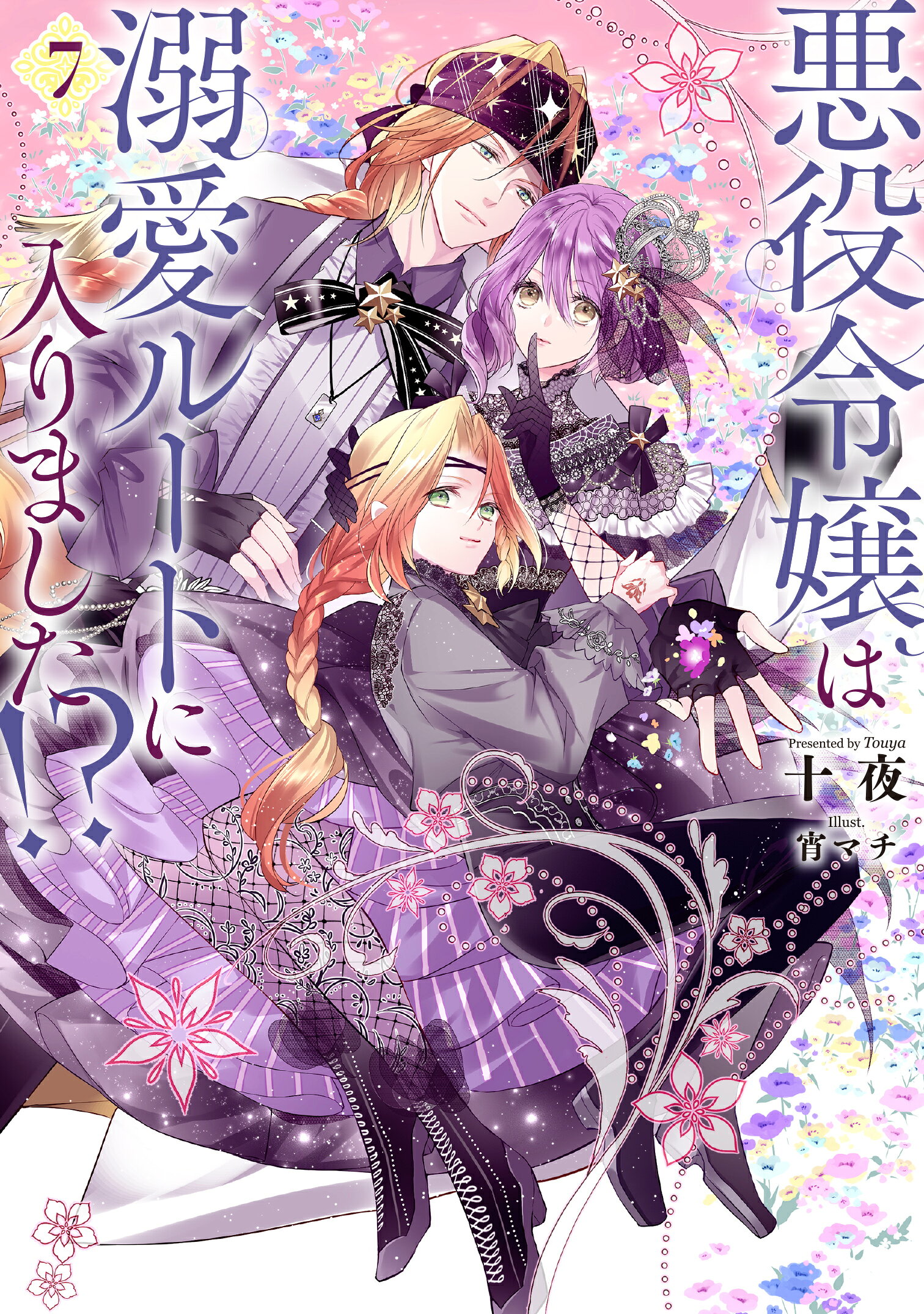 他者の自伝 ポストコロニアル文学を読む/研究社/中井亜佐子 【公式通販】