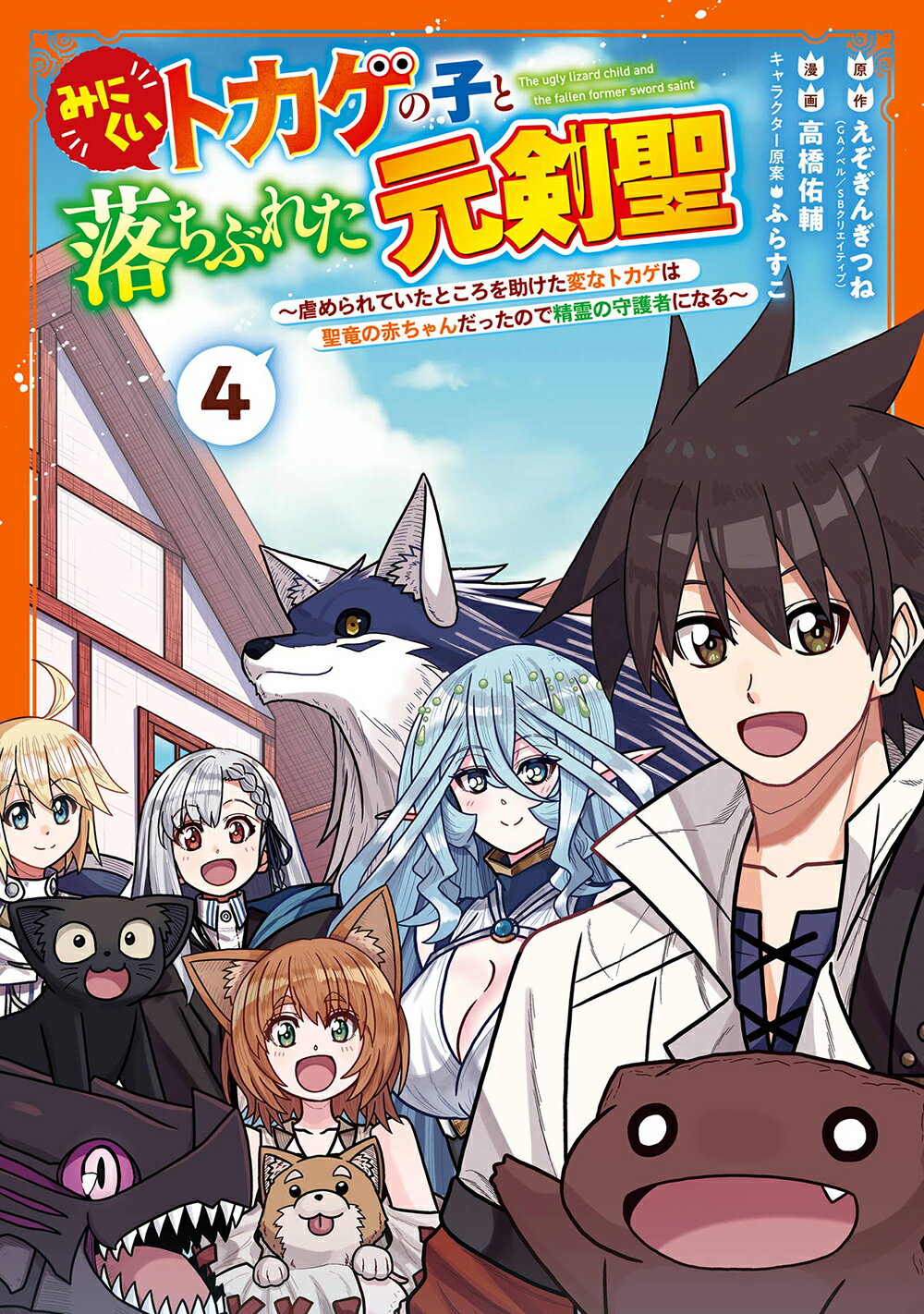 【中古】 ペケペケ！ペケッツくん　もしもゲームが禁止になったら編/ＫＡＤＯＫＡＷＡ/星見しょーり ペケペケ!ペケッツくん もしもゲームが禁止になったら編 - メルカリ