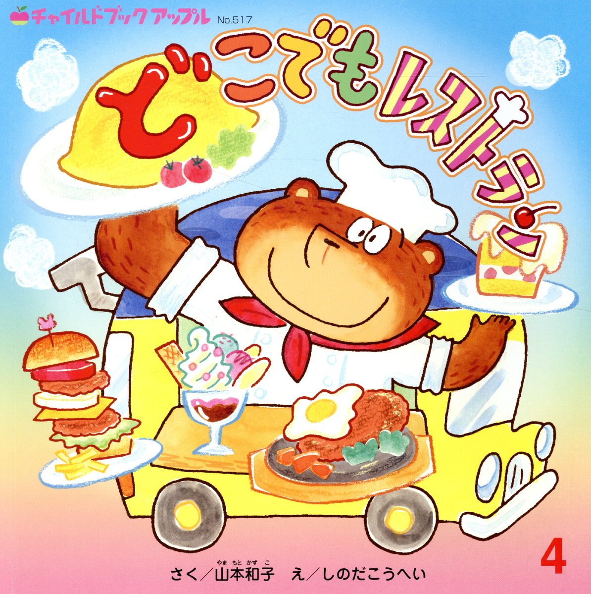 【中古】 ポケットの中の赤ちゃん/講談社/宇野和子 ポケットの中の赤ちゃん / 宇野和子 - 紀伊國屋書店ウェブストア