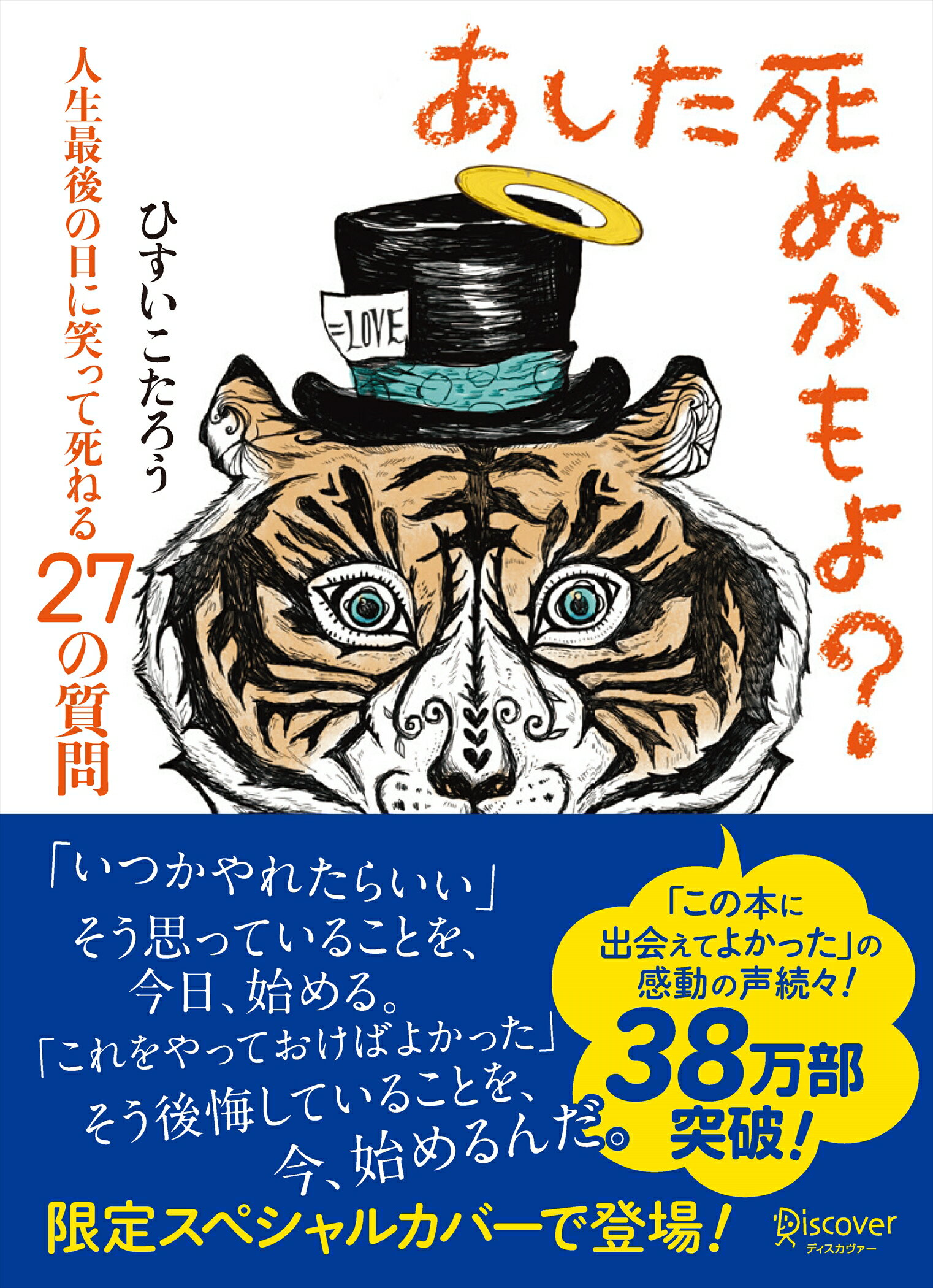 今日、誰のために生きる？/廣済堂出版/ひすいこたろう Amazon.co.jp: 今日、誰のために生きる？-アフリカの小さな村が