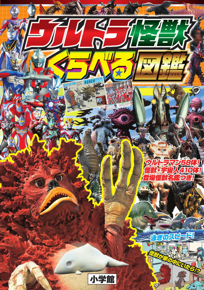 楽天市場】三栄書房 ウルトラ怪獣レトロソフビコレクション