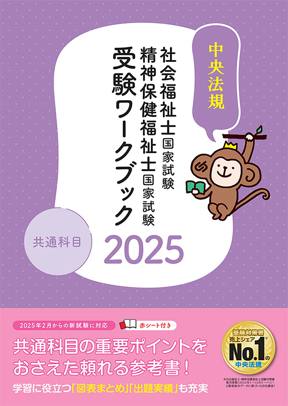 楽天市場】社会福祉士国家試験過去問解説集 第34回-第36回完全解説