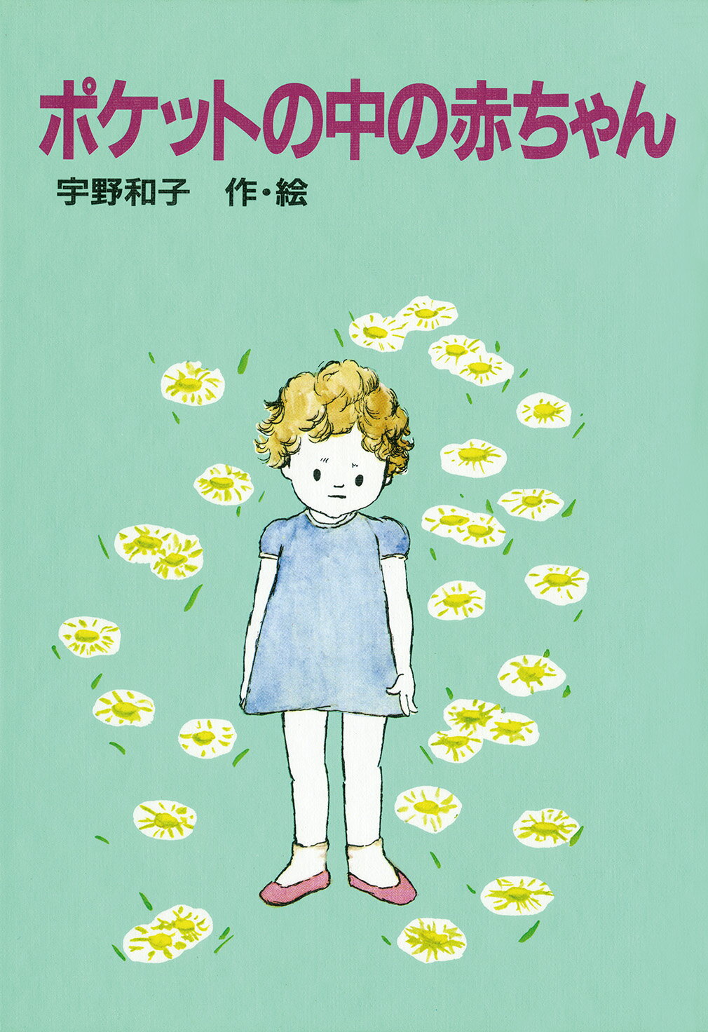 【中古】 小説キャンディ・キャンディ 新装版/復刊ドットコム/名木田恵子 小説 キャンディキャンディ 新装版（名木田恵子）』 販売ページ