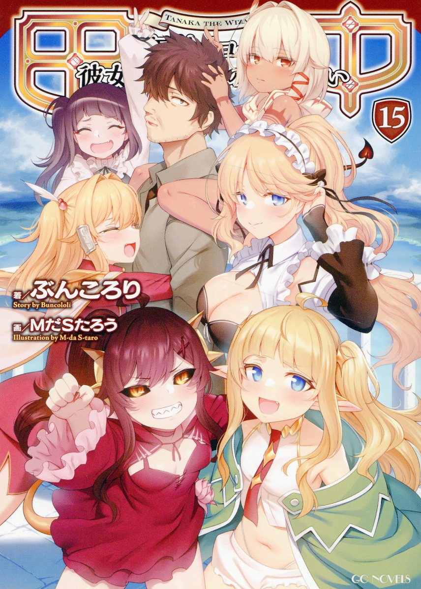 楽天市場】MだSたろう画集 TANAKA NO ATORIE/マイクロ