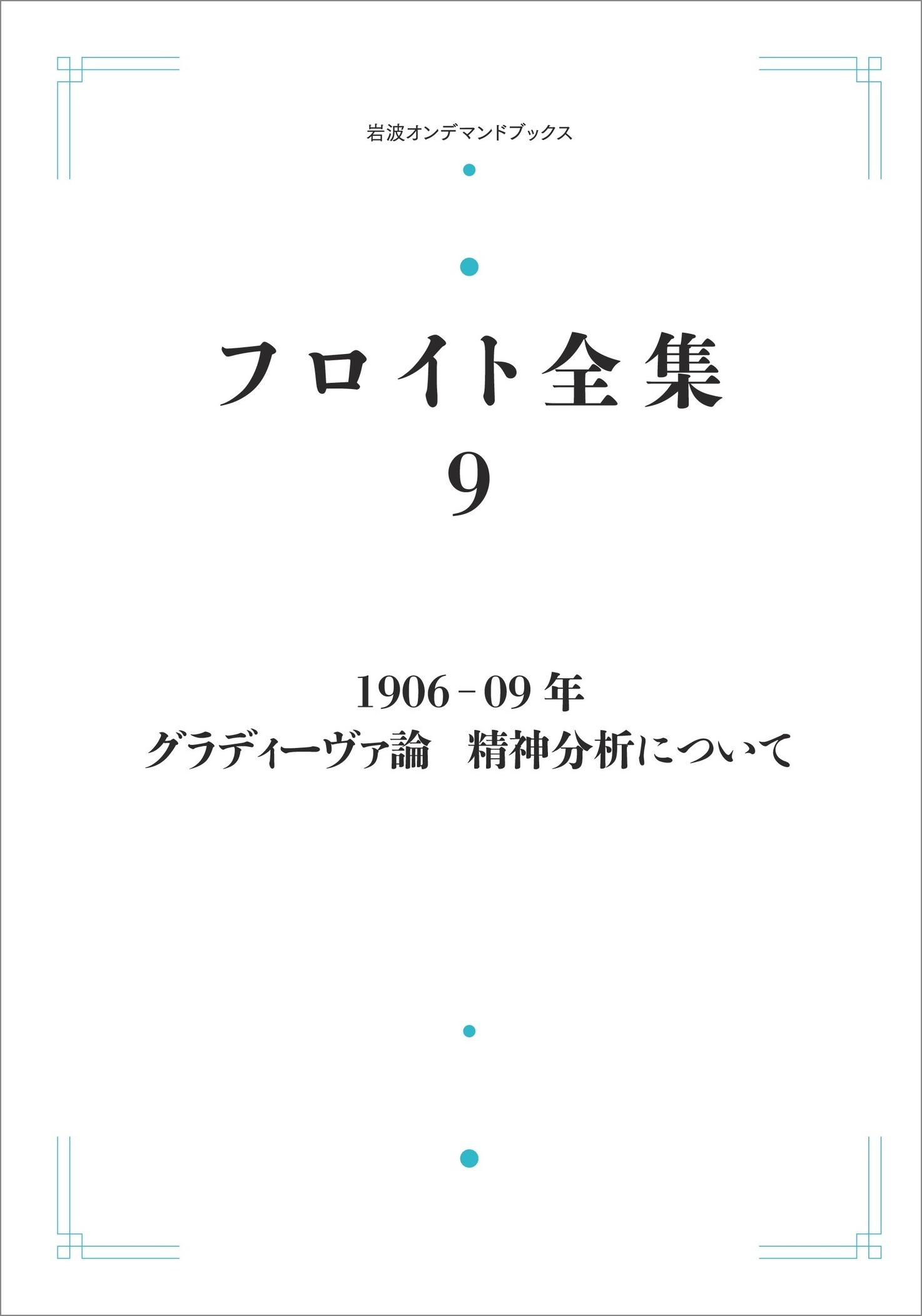 台湾ハイテク産業の生成と発展/岩波書店/佐藤幸人（単行本） 台湾ハイテク産業の生成と発展／佐藤 幸人｜アジア経済研究所