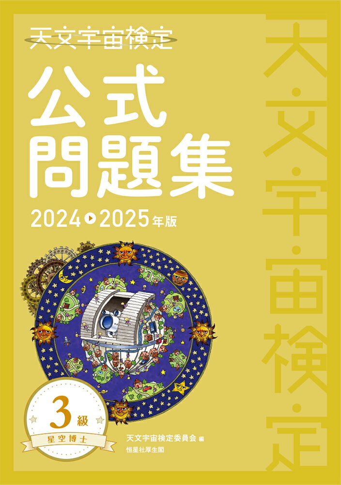 宇宙の法則 : For the future 新堂慶一 帯あり廃盤デッドストック 中古