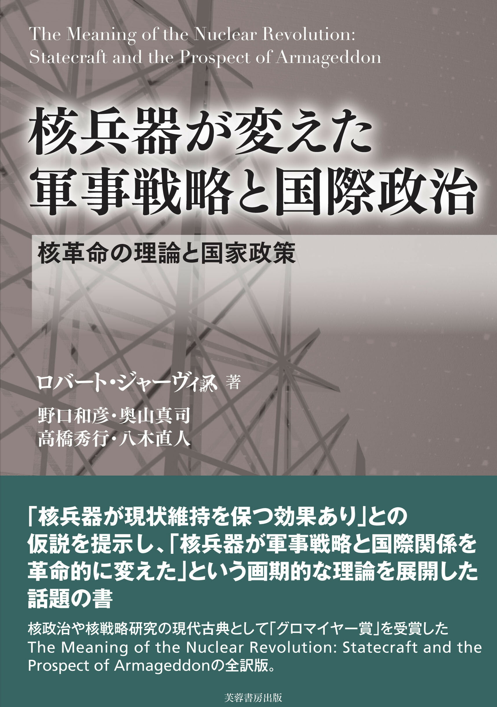 楽天市場】進化する覇権戦争 下巻 | 価格比較 - 商品価格ナビ
