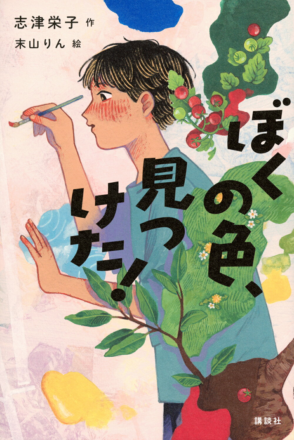 楽天市場】角川書店 透明なルール/KADOKAWA/佐藤いつ子 | 価格