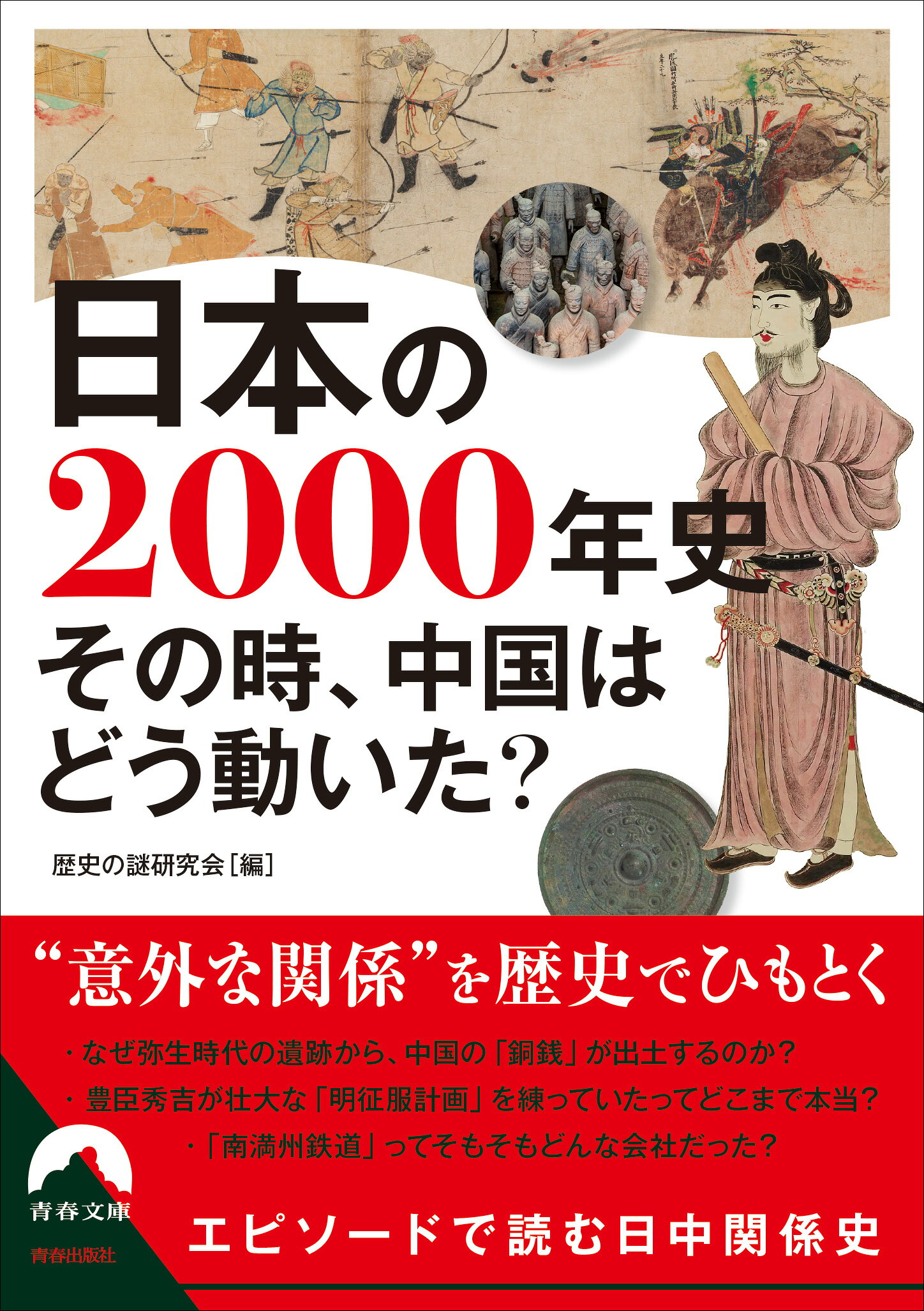 楽天市場】交通新聞社 こんなに面白い！近鉄電車100年 その巨大さと