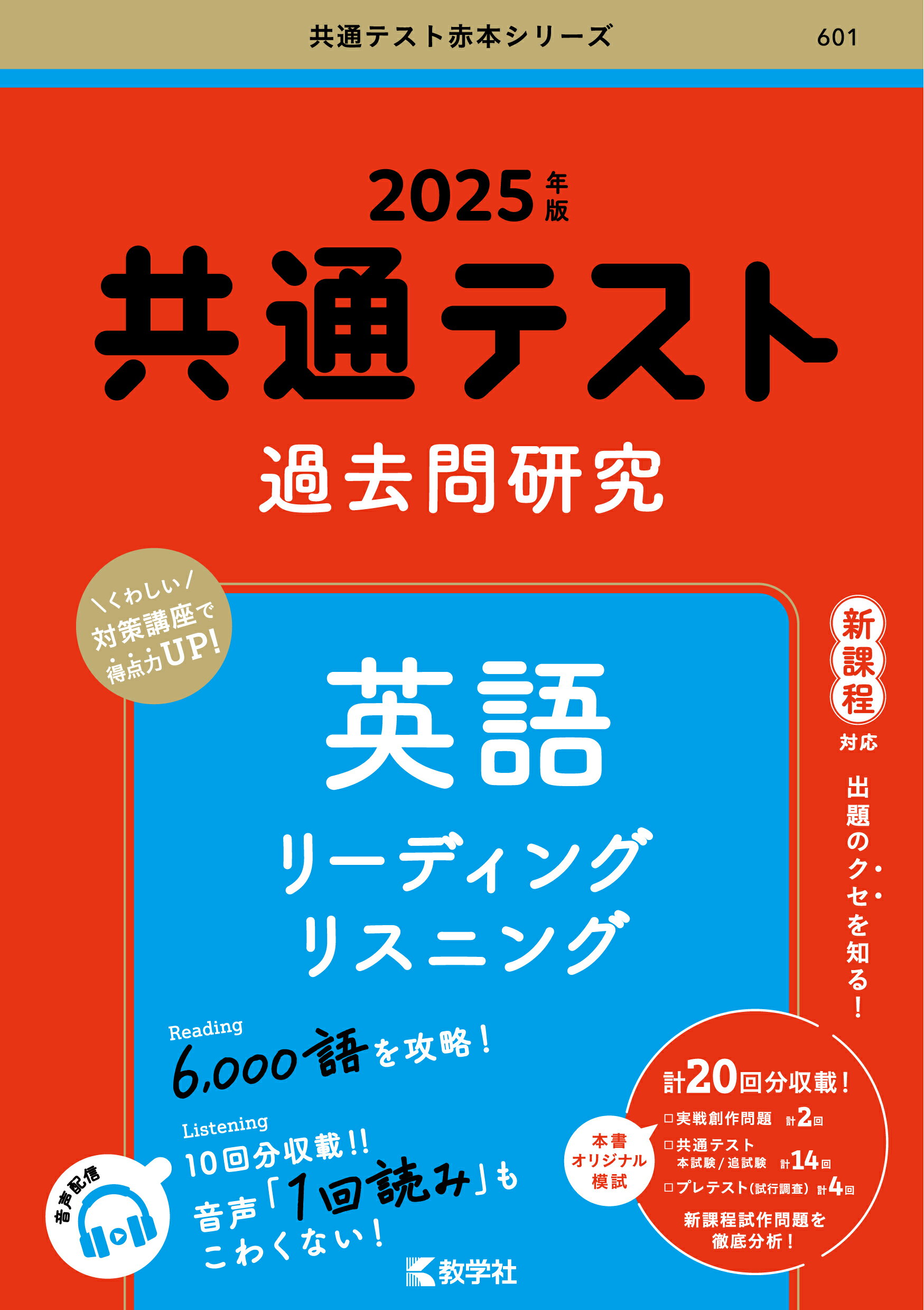 楽天市場】河合出版 大学入学共通テスト過去問レビュー英語 2024