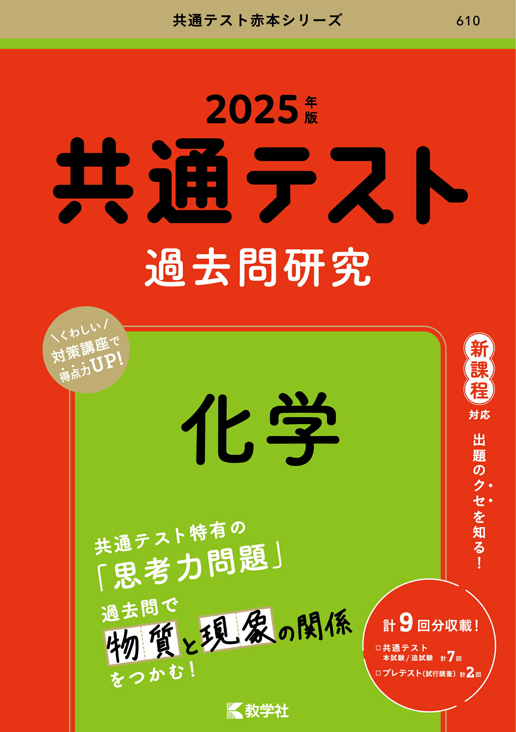 東大数学問題集 1980-2009 KADOKAWA 東大数学問題集 1980-2009 30年分
