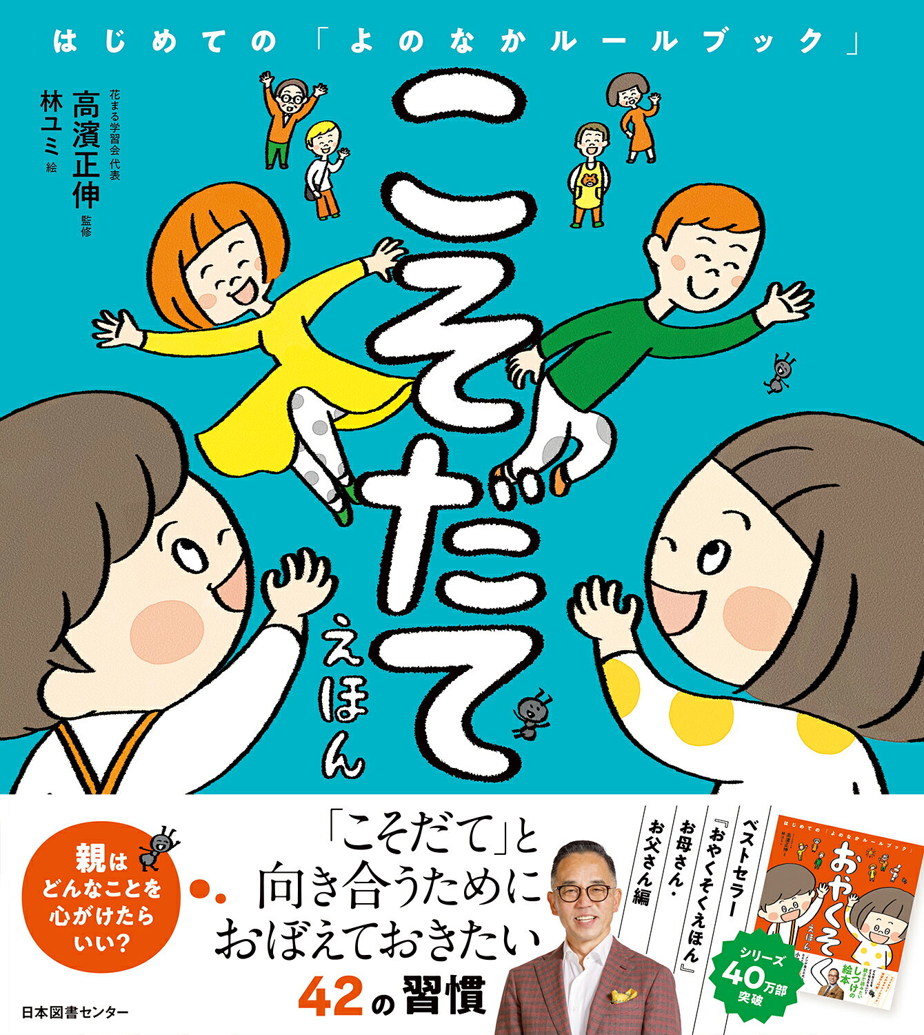 楽天市場】金の星社 いもとようこ世界の名作絵本 Aセット（全12巻