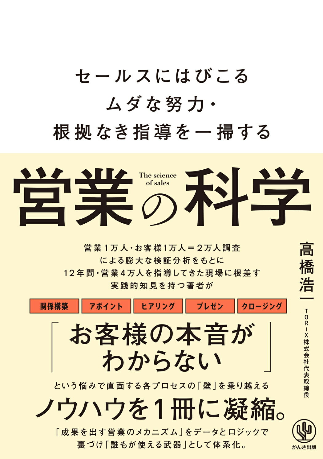 ダイレクト出版 脳科学セールス - メルカリ
