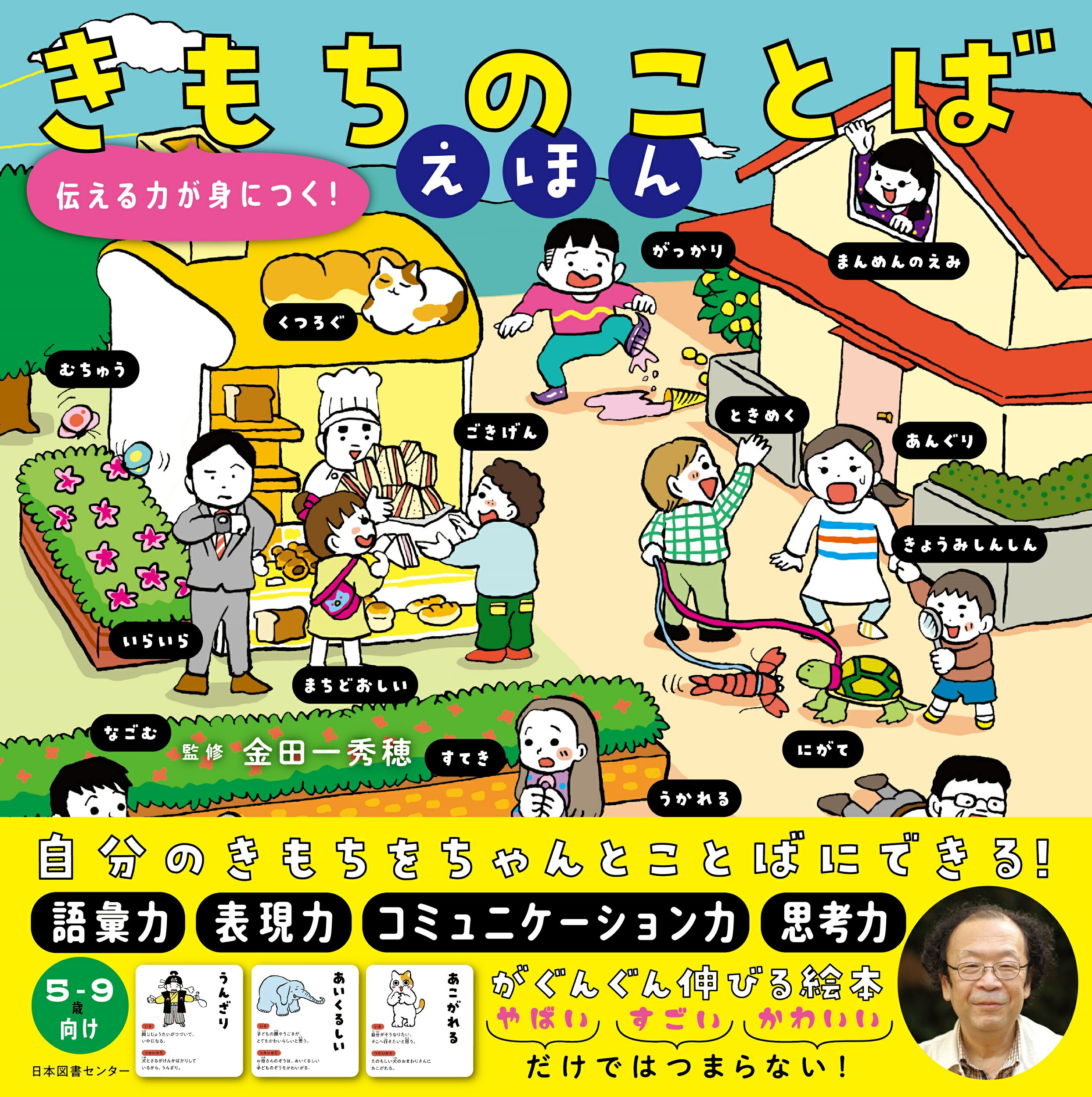 楽天市場】主婦の友社 しっぱいしたっていいんだよ/主婦の友社