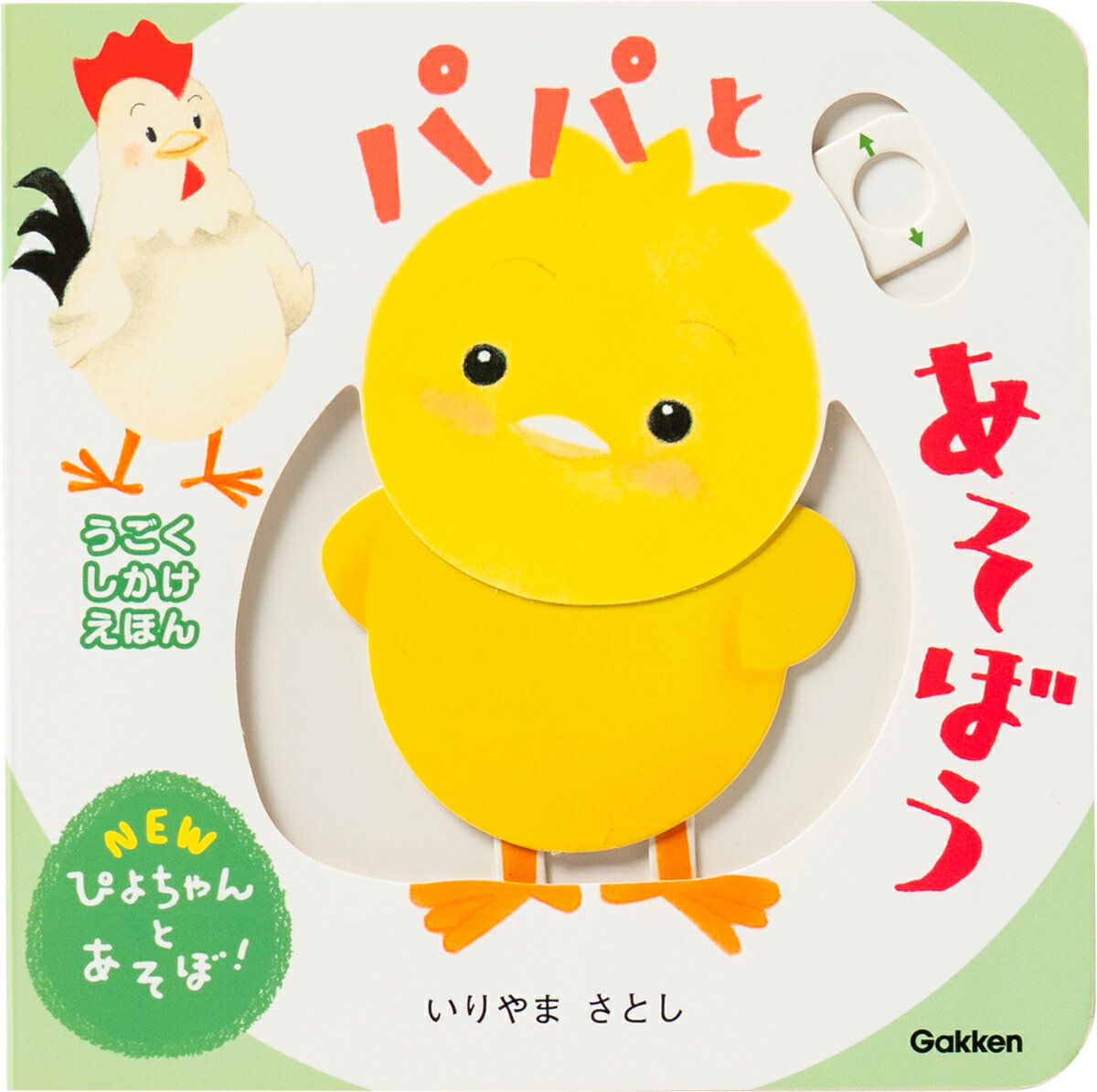 楽天市場】小学館 ピカチュウといこう！/小学館/ふくやまけいこ | 価格