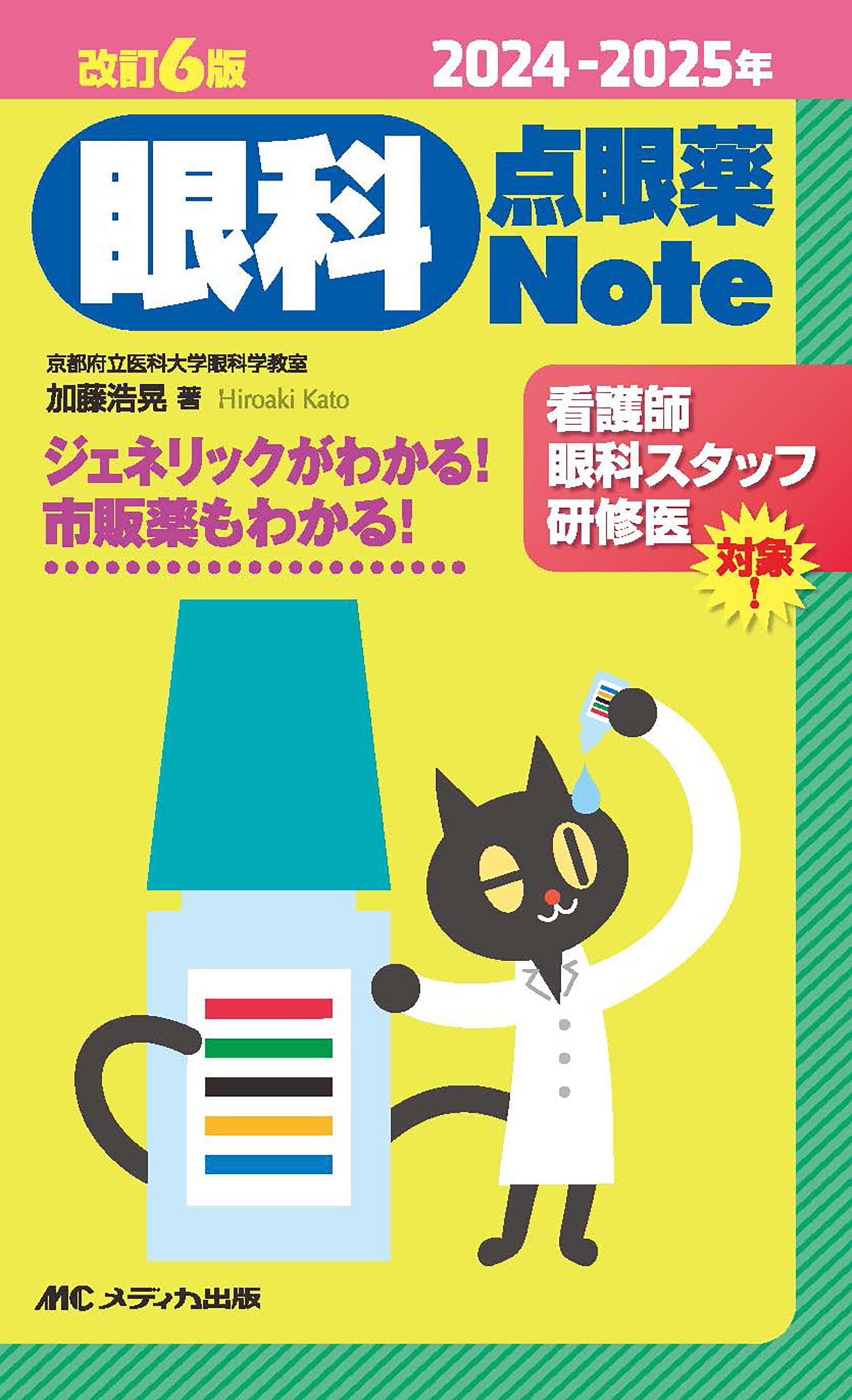 漢方製剤 漢方212方の使い方 改訂5版 薬局製剤漢方212方の使い方 | 埴岡 博 |本 | 通販 | Amazon