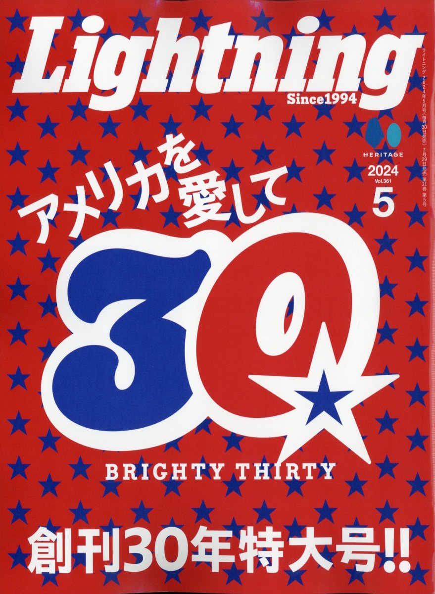 楽天市場】Lightning (ライトニング) 2024年 05月号 [雑誌]/ヘリテージ