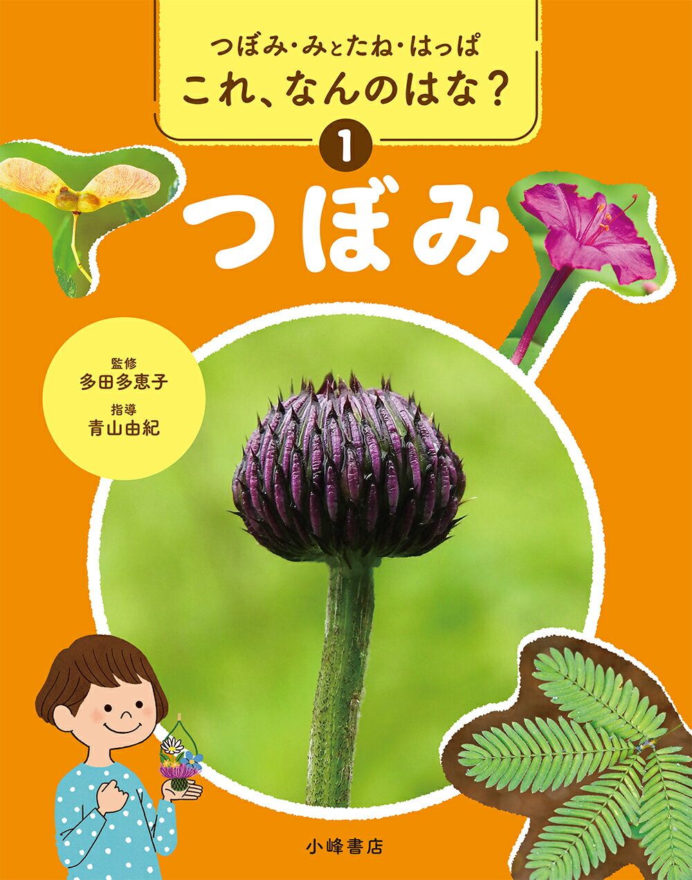 市役所 図書館用堅牢製本/小峰書店/新宅直人（大型本） 楽天市場】小峰書店 警察署 図書館用堅牢製本/小峰書店/新宅直人