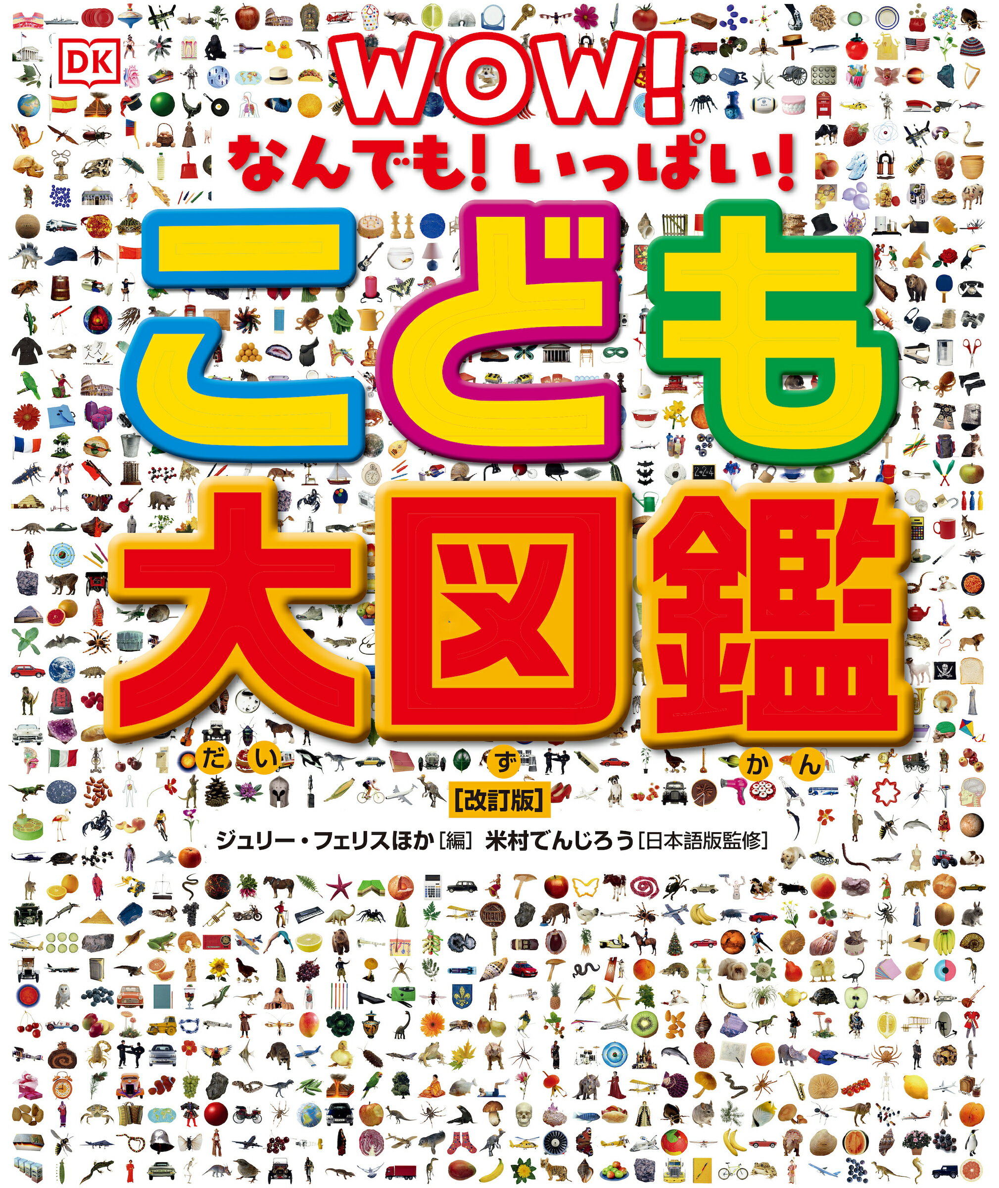【新品未読品】ブリタニカ ビジュアル大図鑑 Amazon.co.jp: ブリタニカ ビジュアル大図鑑 : ヴァレンティーナ