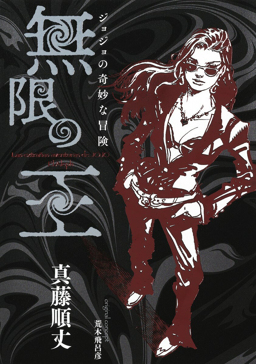 楽天市場】講談社 未知の次元 呪術師ドン・ファンとの対話/講談社